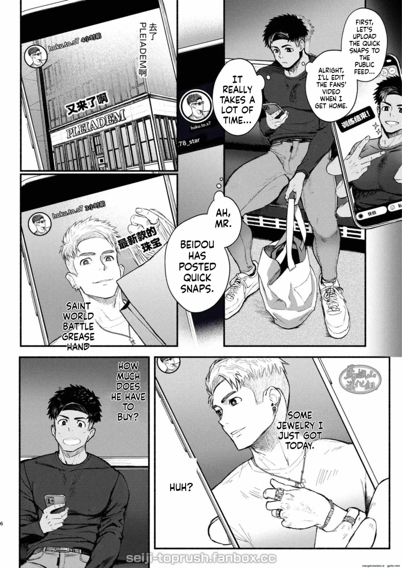 Page 5 of [TopRush (seiji) ] StarFans [English]