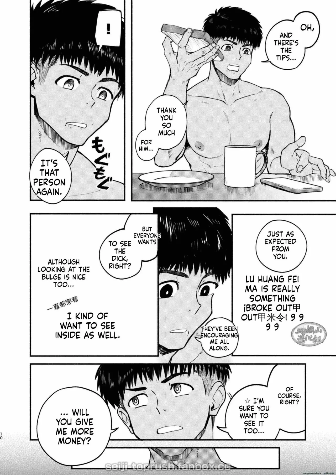 Page 9 of [TopRush (seiji) ] StarFans [English]