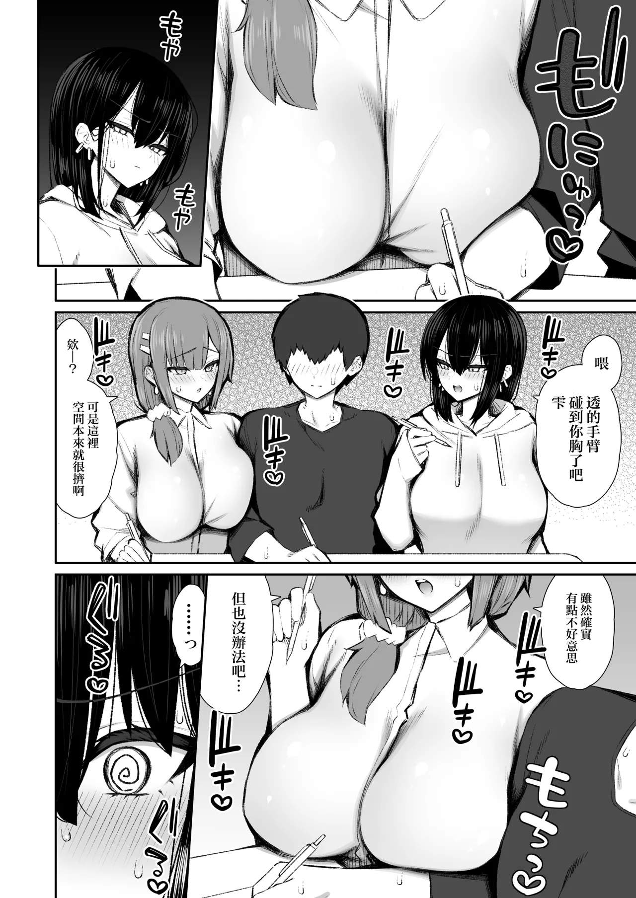Page 13 of [Izure] Iede Gal na Senpai wa Kantan ni Yarasete Kureru 5 | 離家的辣妹學姐簡單易推倒5 [Chinese] [Digital]