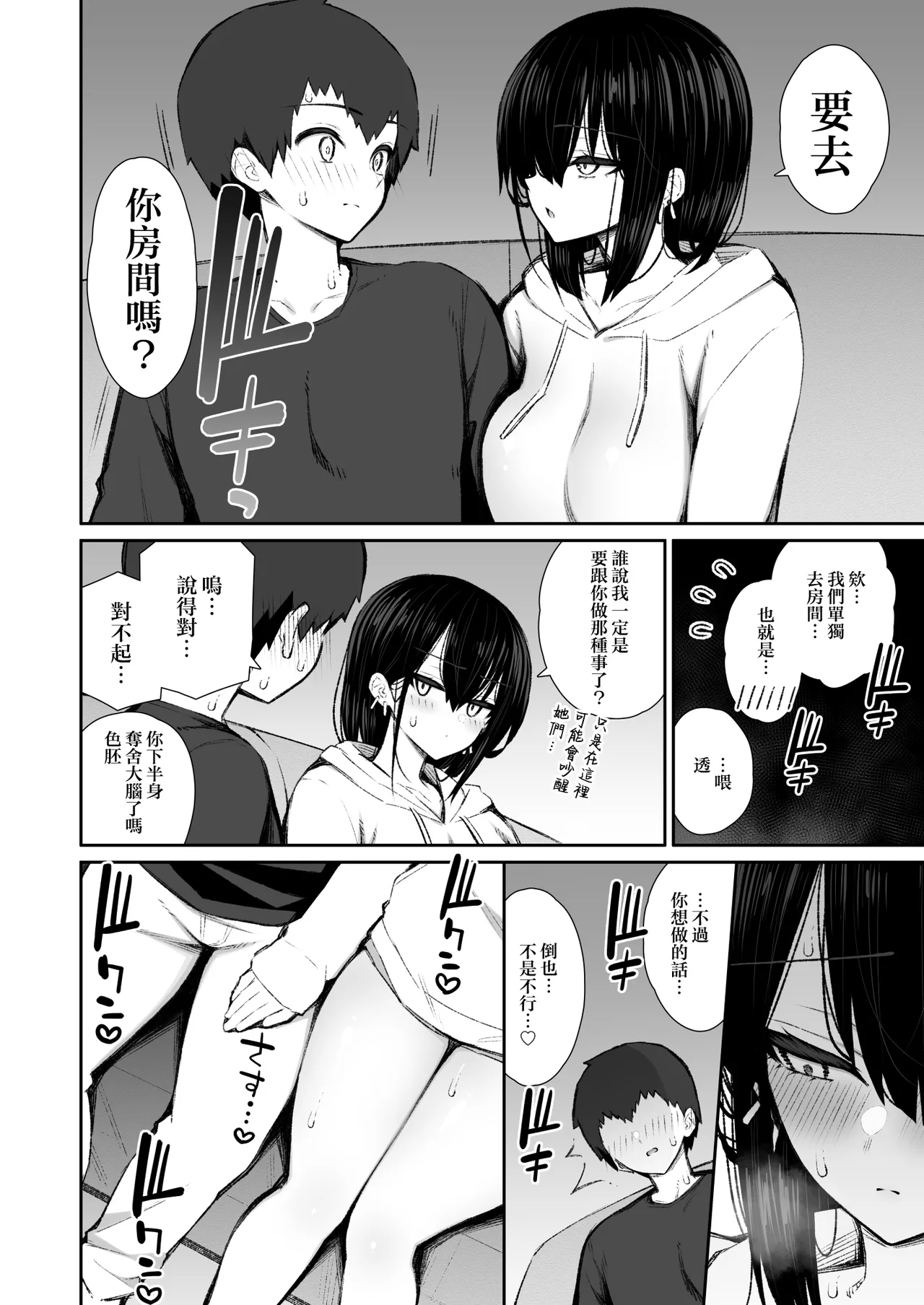 Iede Gal na Senpai wa Kantan ni Yarasete Kureru 5 | 離家的辣妹學姐簡單易推倒5 - Page 15