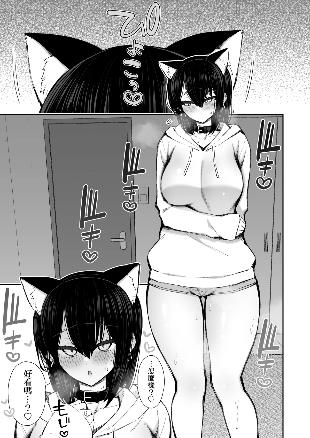 Page 18 of [Izure] Iede Gal na Senpai wa Kantan ni Yarasete Kureru 5 | 離家的辣妹學姐簡單易推倒5 [Chinese] [Digital]