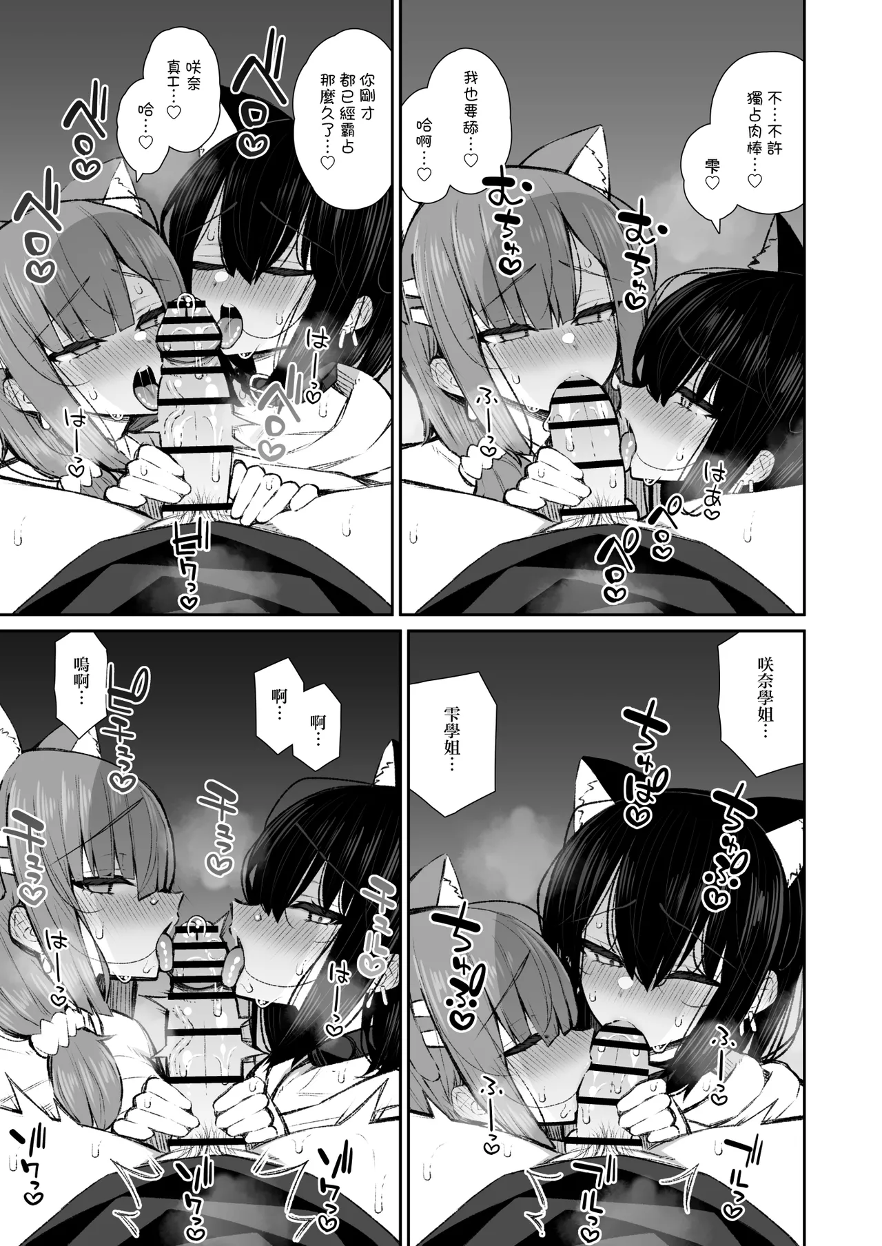 Page 40 of [Izure] Iede Gal na Senpai wa Kantan ni Yarasete Kureru 5 | 離家的辣妹學姐簡單易推倒5 [Chinese] [Digital]