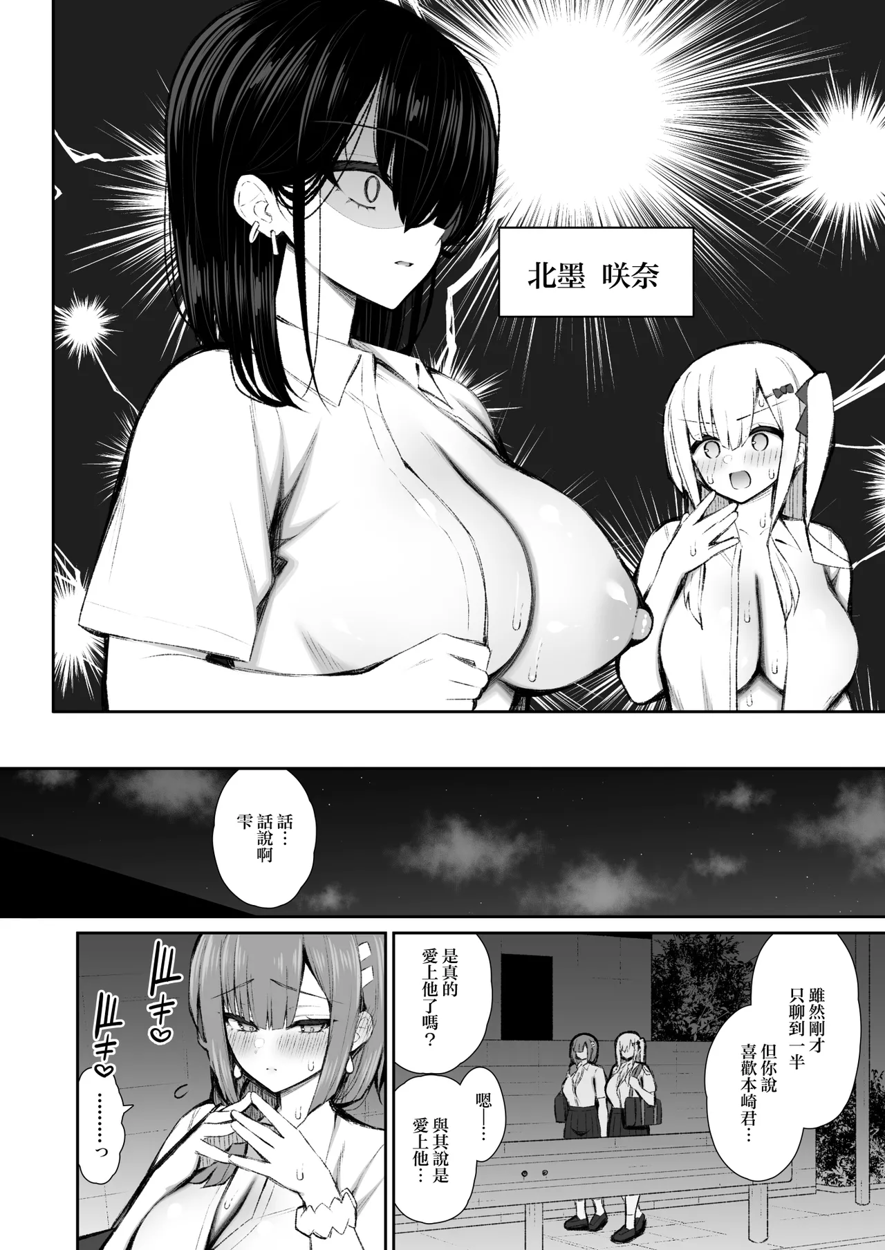 Page 5 of [Izure] Iede Gal na Senpai wa Kantan ni Yarasete Kureru 5 | 離家的辣妹學姐簡單易推倒5 [Chinese] [Digital]
