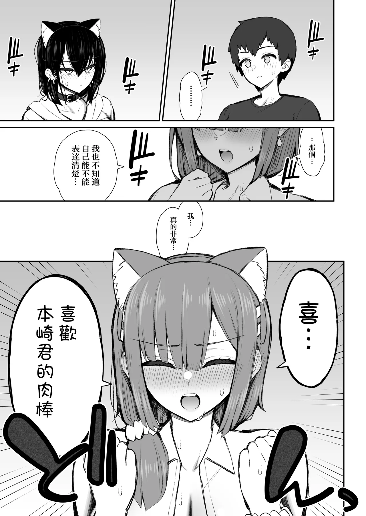 Page 64 of [Izure] Iede Gal na Senpai wa Kantan ni Yarasete Kureru 5 | 離家的辣妹學姐簡單易推倒5 [Chinese] [Digital]