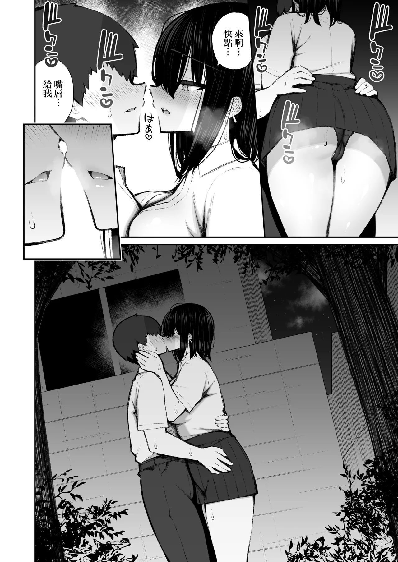 Page 9 of [Izure] Iede Gal na Senpai wa Kantan ni Yarasete Kureru 5 | 離家的辣妹學姐簡單易推倒5 [Chinese] [Digital]