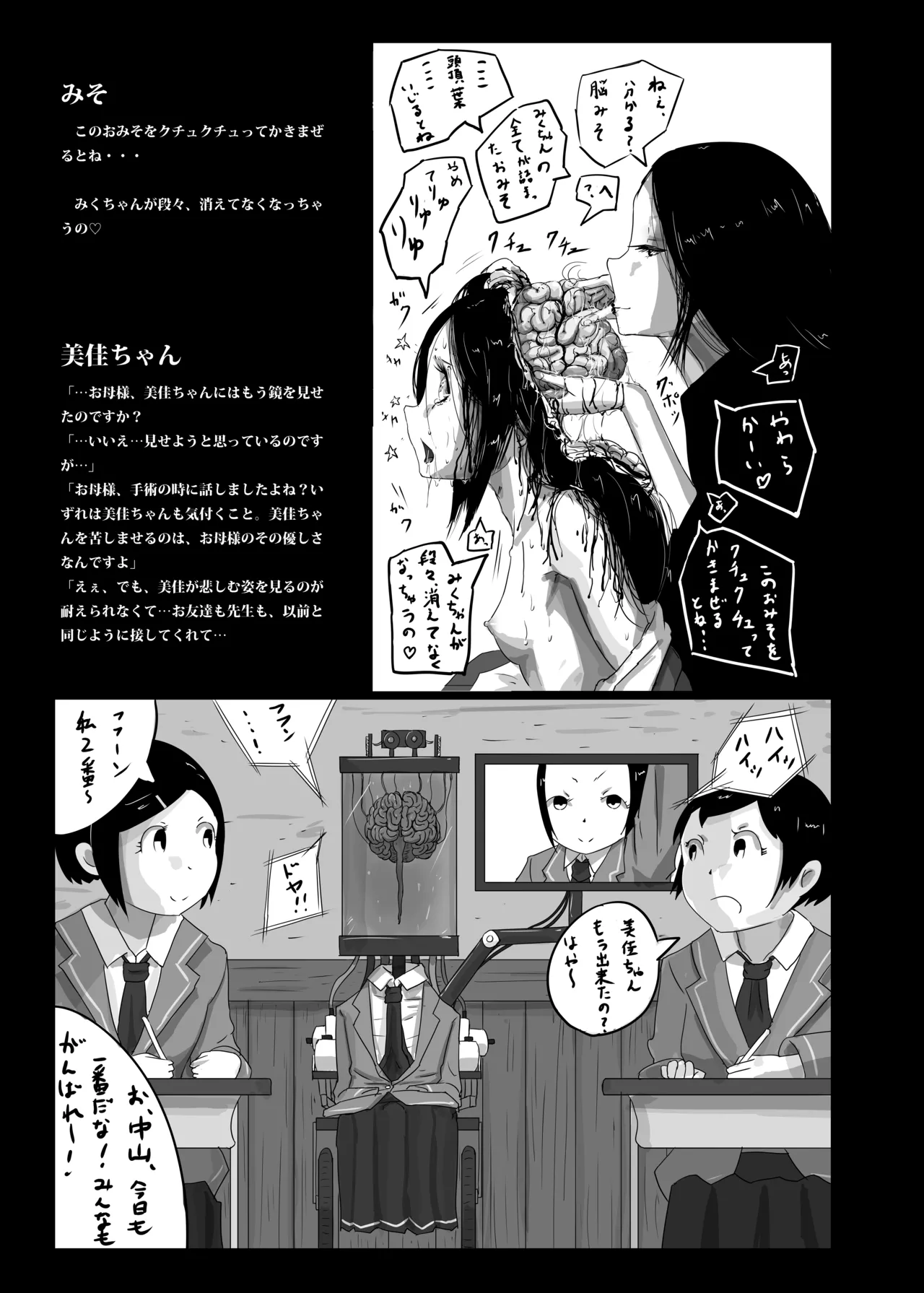 Page 13 of [Yukimidou (Yukisuke)] Yukisuke Sakuhinshuu 6 Thanatos
