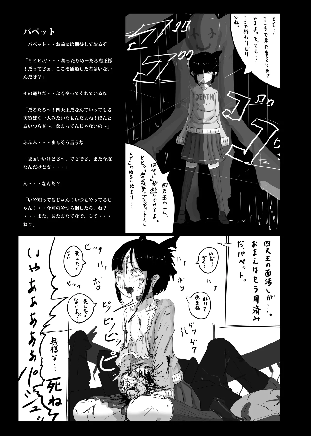 Page 19 of [Yukimidou (Yukisuke)] Yukisuke Sakuhinshuu 6 Thanatos