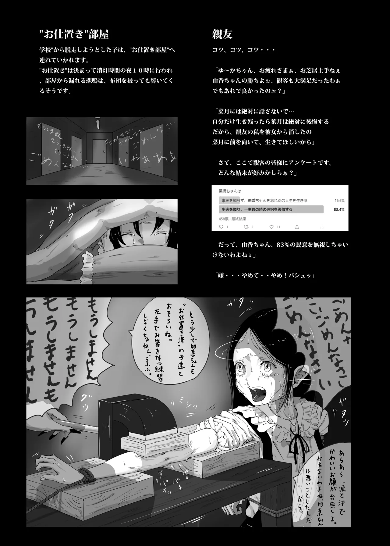 Page 13 of [Yukimidou (Yukisuke)] Yukisuke Sakuhinshuu 7 Deathgame