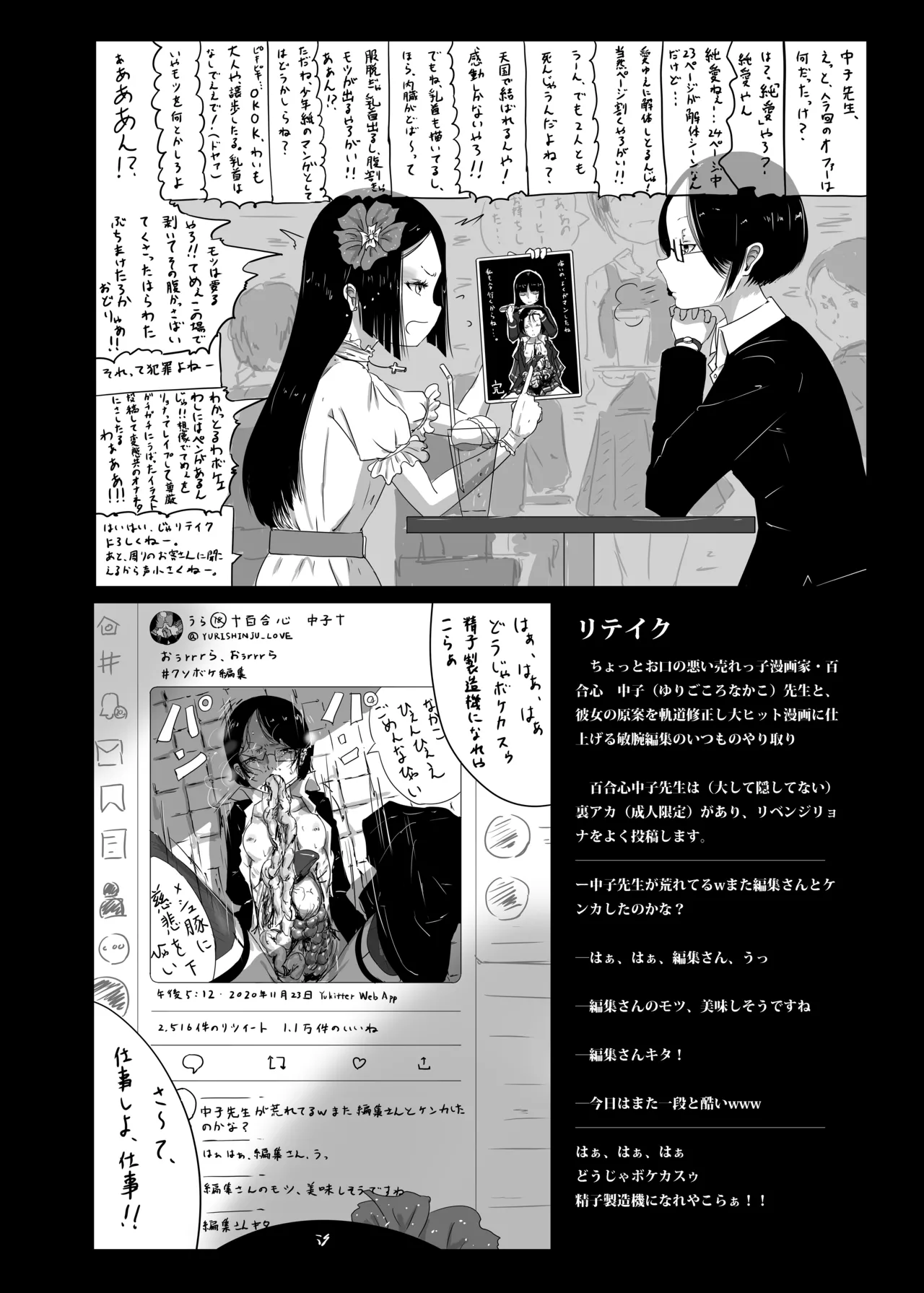 Page 18 of [Yukimidou (Yukisuke)] Yukisuke Sakuhinshuu 7 Deathgame
