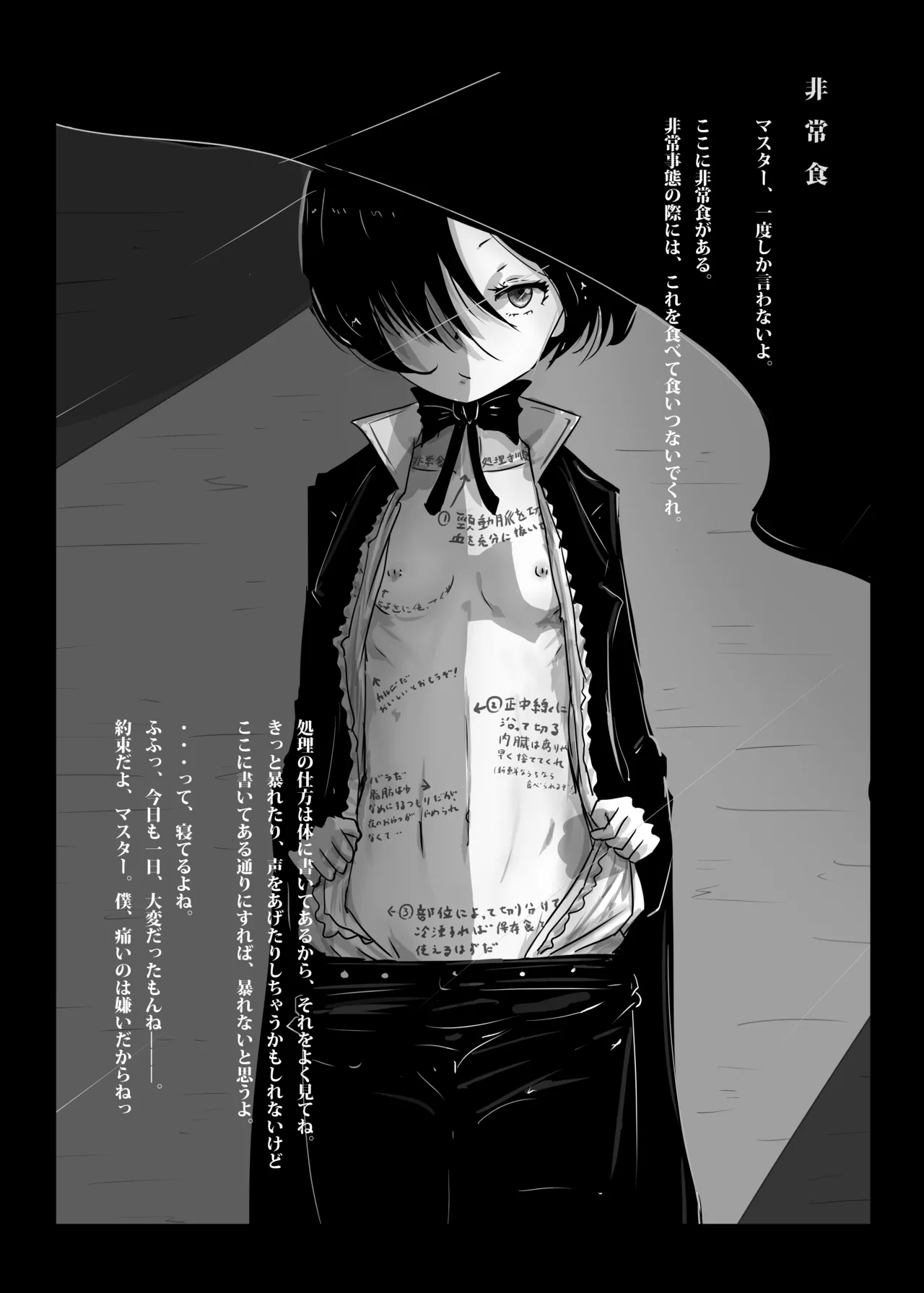 Page 22 of [Yukimidou (Yukisuke)] Yukisuke Sakuhinshuu 7 Deathgame