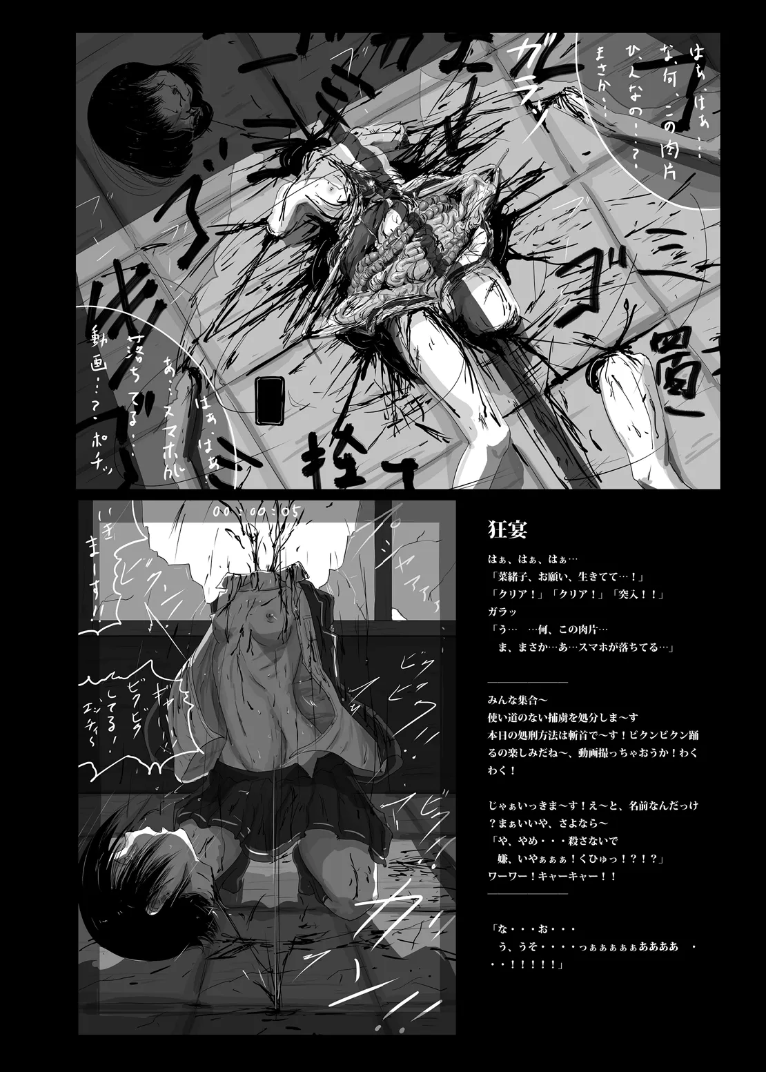 Page 11 of [Yukimidou (Yukisuke)] Yukisuke Sakuhinshuu 8 Sayonara