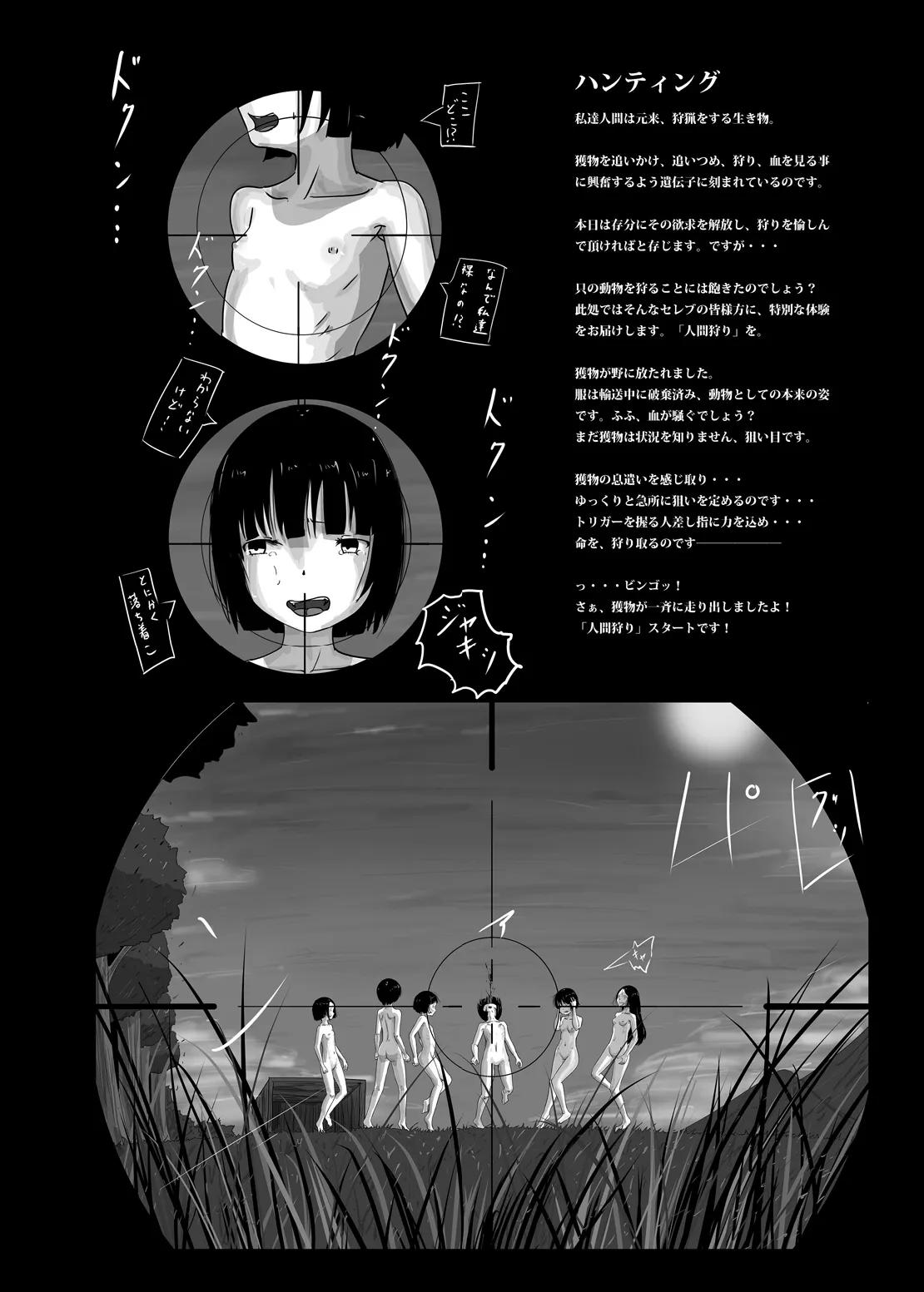 Page 13 of [Yukimidou (Yukisuke)] Yukisuke Sakuhinshuu 8 Sayonara