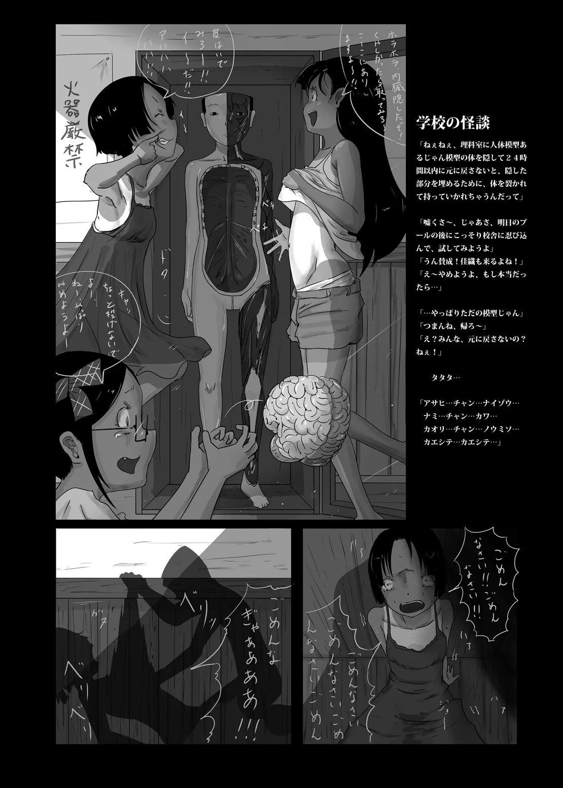 Page 15 of [Yukimidou (Yukisuke)] Yukisuke Sakuhinshuu 8 Sayonara