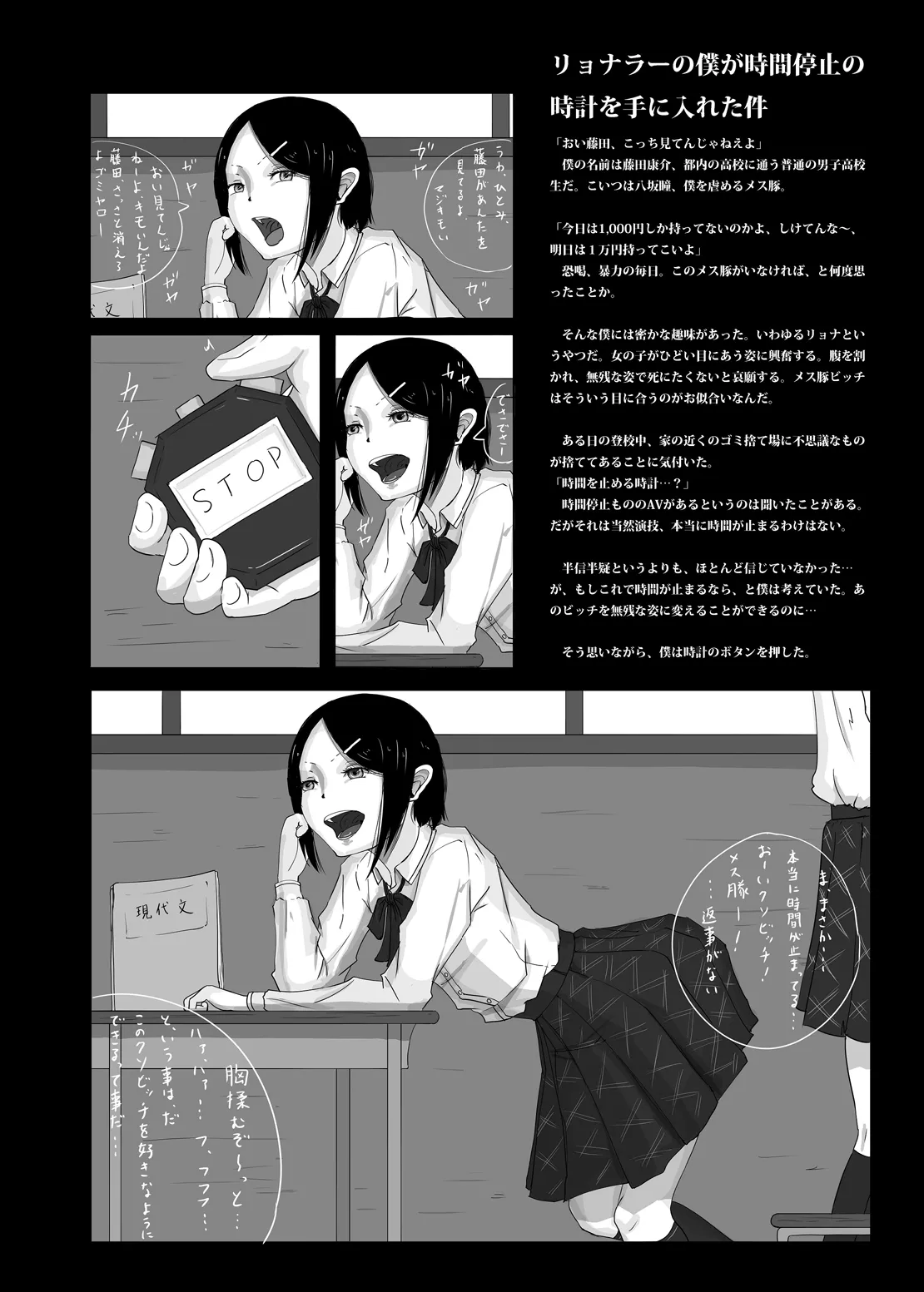 Page 17 of [Yukimidou (Yukisuke)] Yukisuke Sakuhinshuu 8 Sayonara