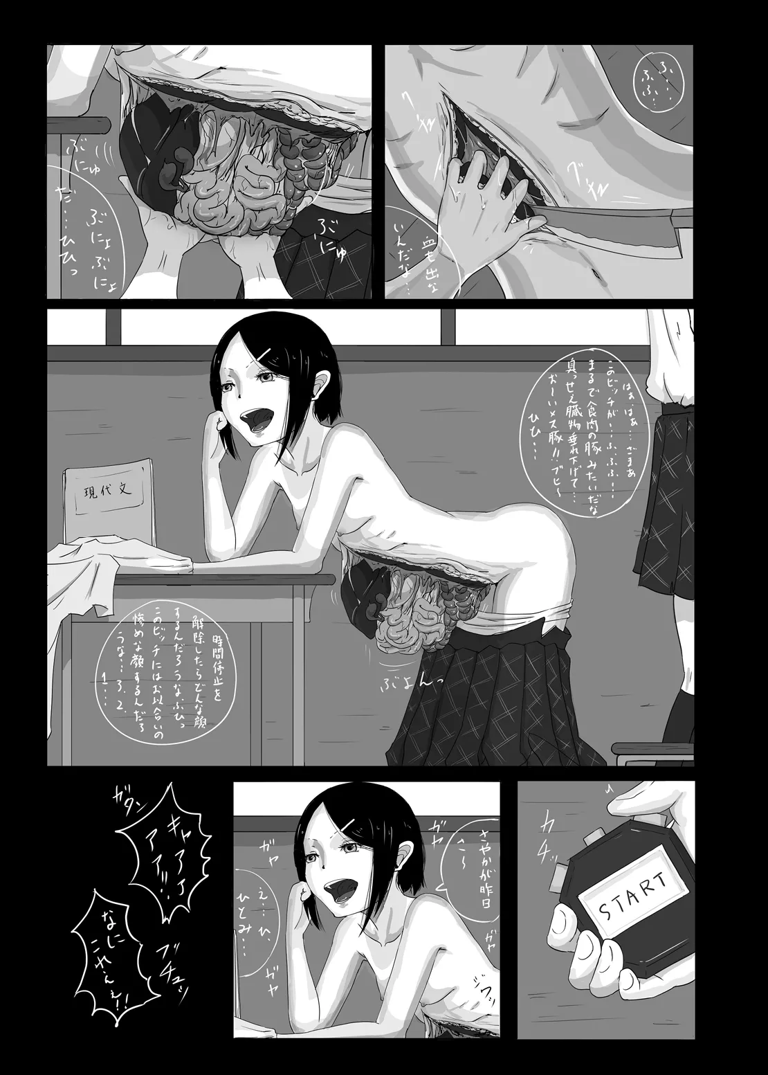 Page 18 of [Yukimidou (Yukisuke)] Yukisuke Sakuhinshuu 8 Sayonara