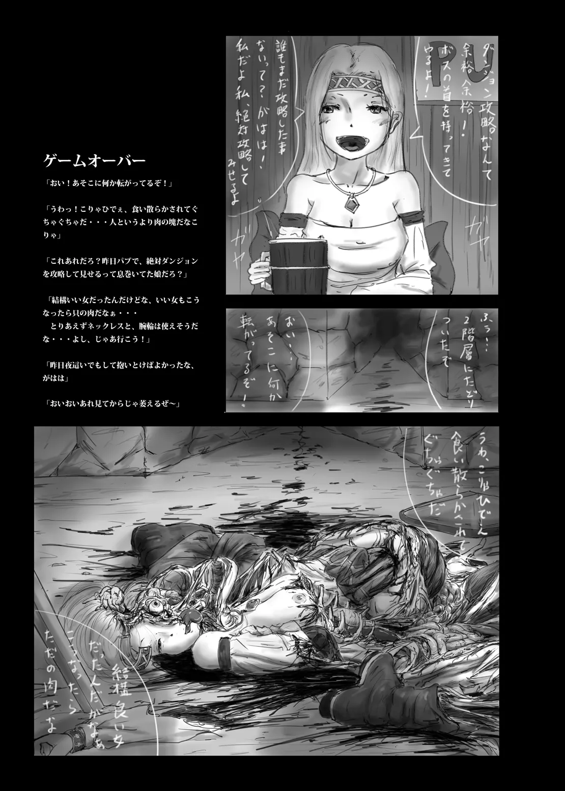 Page 20 of [Yukimidou (Yukisuke)] Yukisuke Sakuhinshuu 8 Sayonara