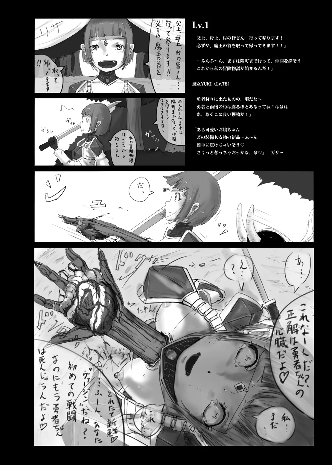 Page 21 of [Yukimidou (Yukisuke)] Yukisuke Sakuhinshuu 8 Sayonara