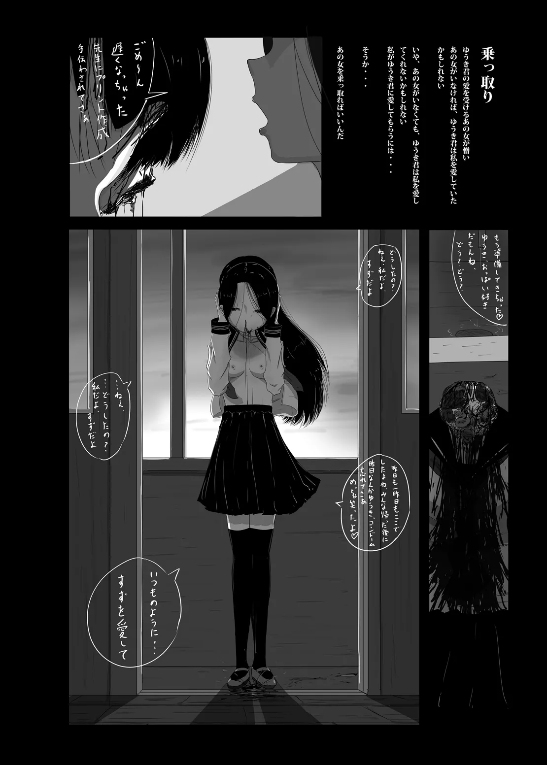 Page 7 of [Yukimidou (Yukisuke)] Yukisuke Sakuhinshuu 8 Sayonara