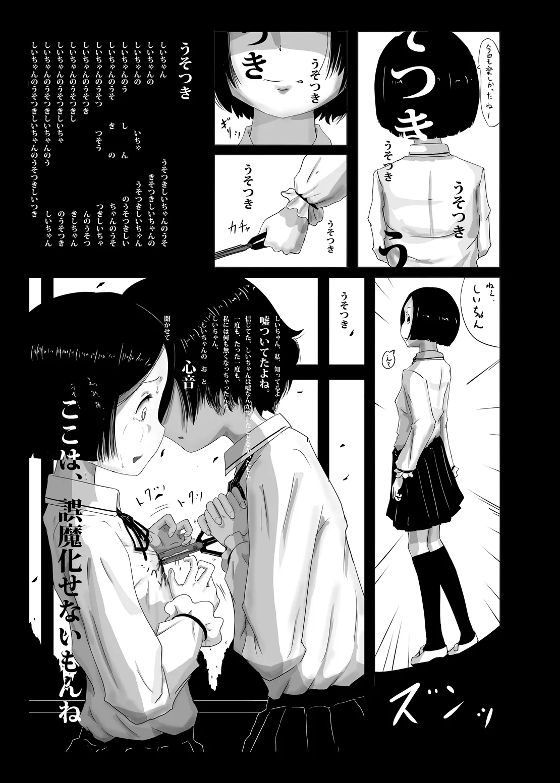 Page 8 of [Yukimidou (Yukisuke)] Yukisuke Sakuhinshuu 8 Sayonara