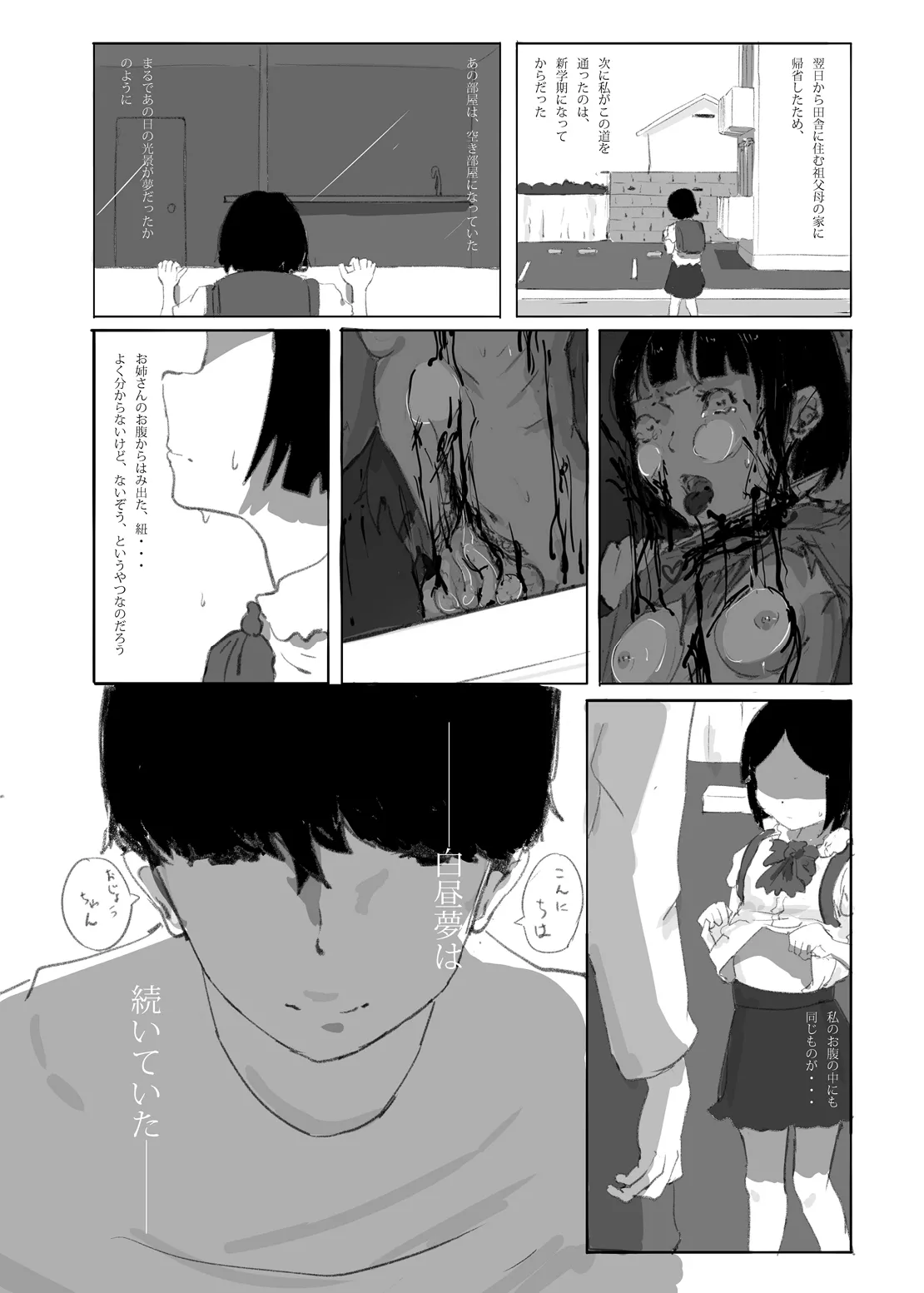 Page 10 of [Yukimidou (Yukisuke)] Yukisuke Sakuhinshuu 9 Seisatsu Yodatsu