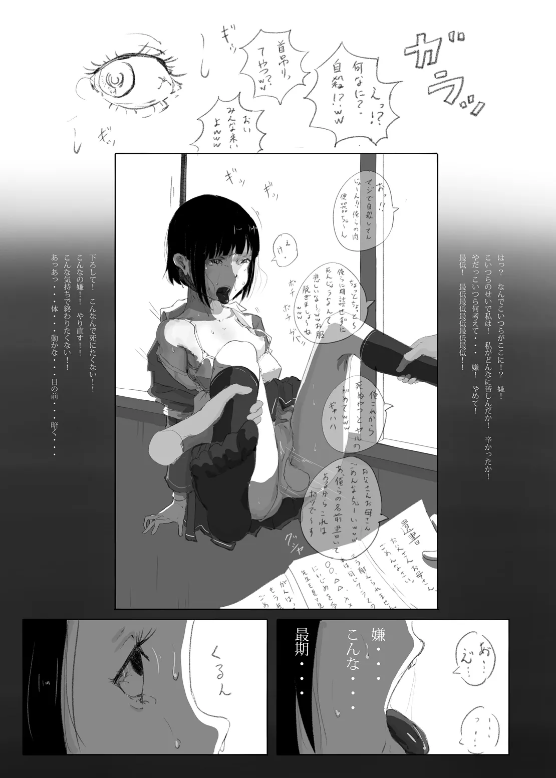 Page 12 of [Yukimidou (Yukisuke)] Yukisuke Sakuhinshuu 9 Seisatsu Yodatsu