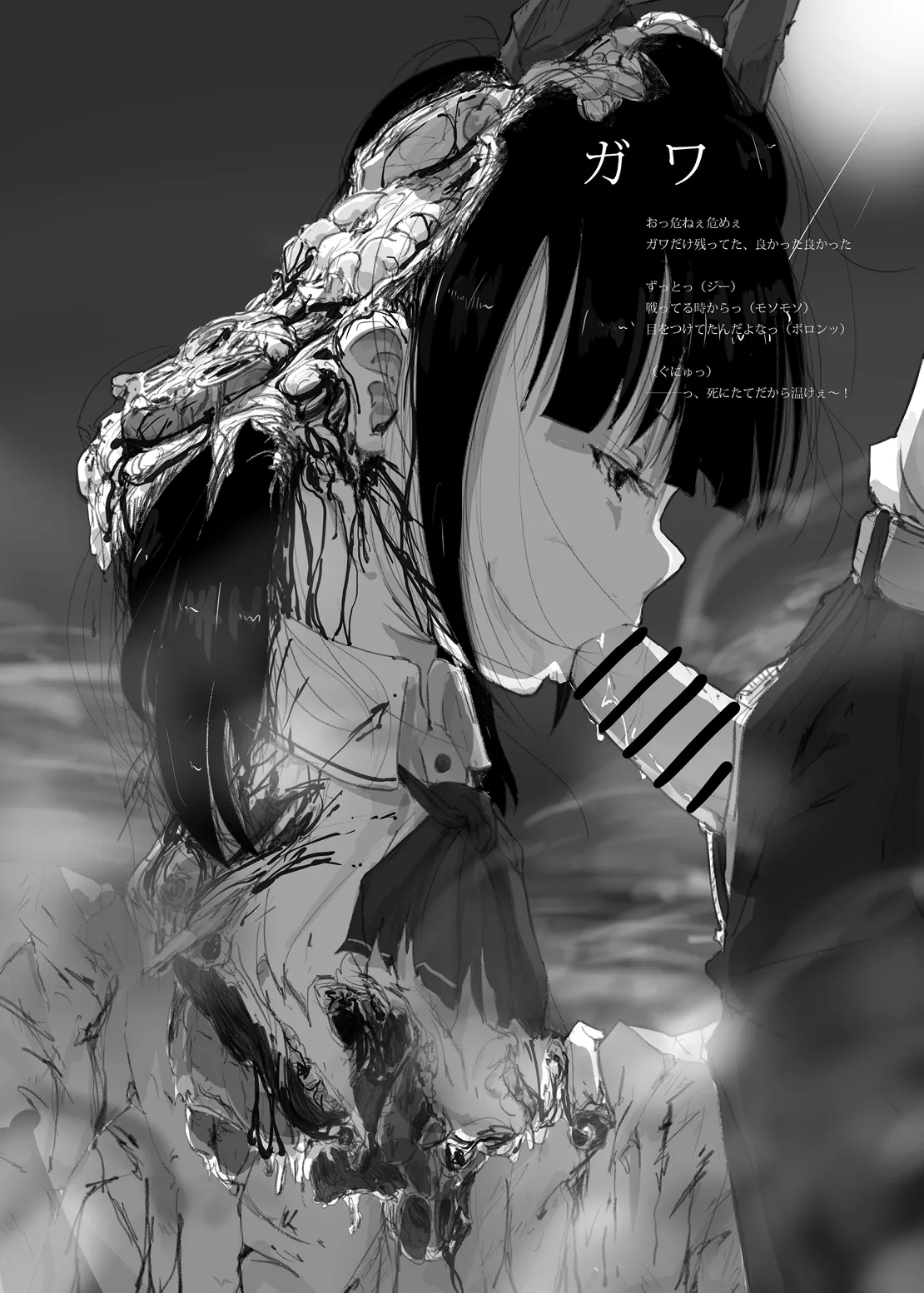 Page 13 of [Yukimidou (Yukisuke)] Yukisuke Sakuhinshuu 9 Seisatsu Yodatsu