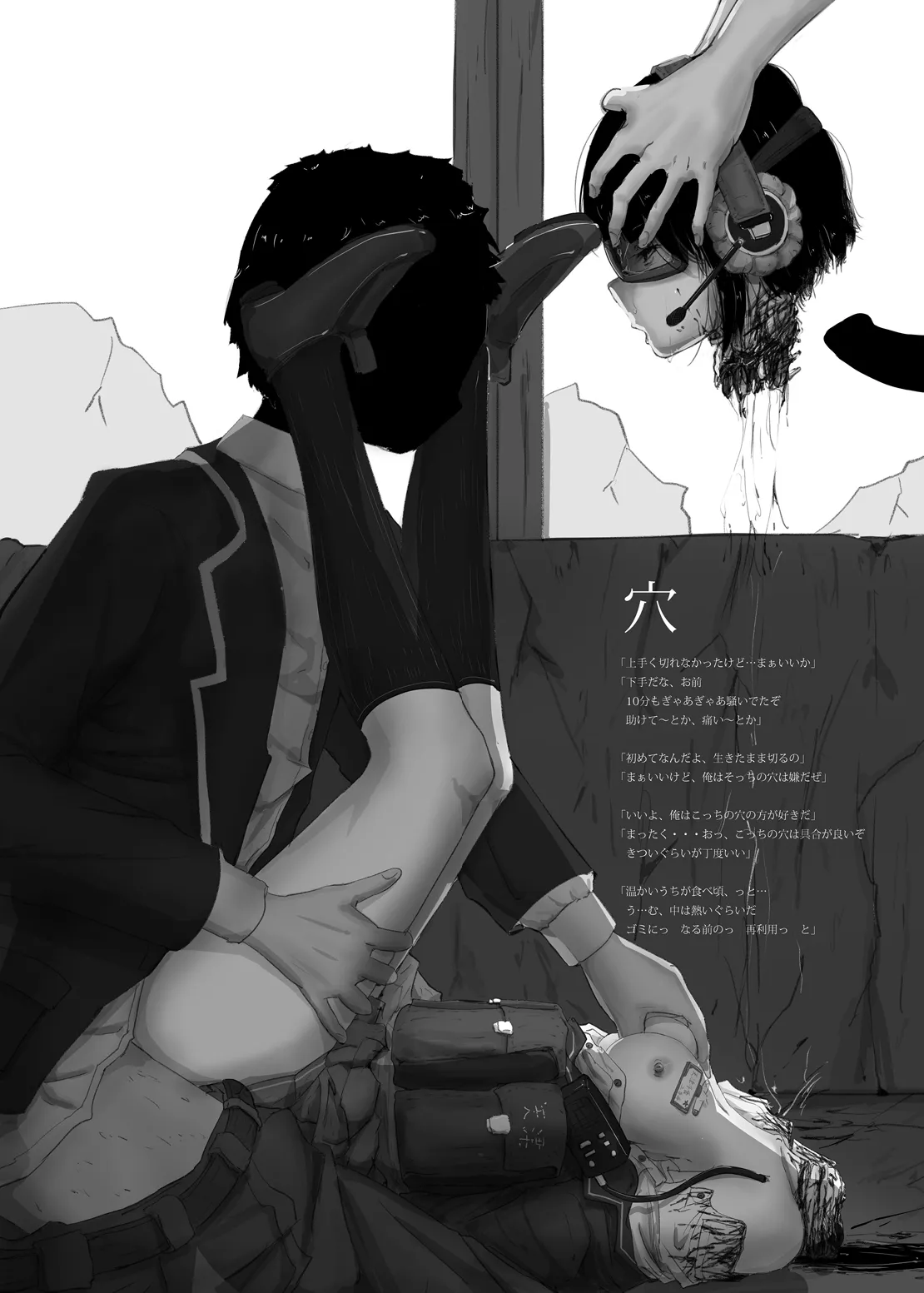 Page 15 of [Yukimidou (Yukisuke)] Yukisuke Sakuhinshuu 9 Seisatsu Yodatsu