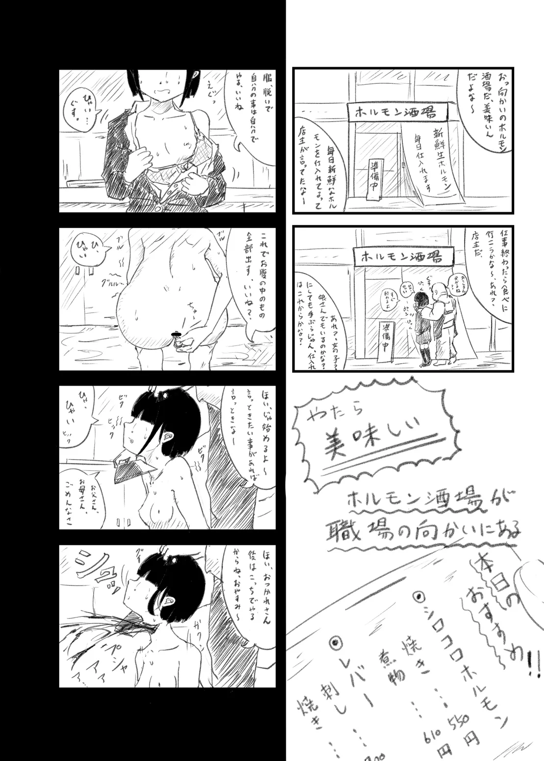 Page 19 of [Yukimidou (Yukisuke)] Yukisuke Sakuhinshuu 9 Seisatsu Yodatsu