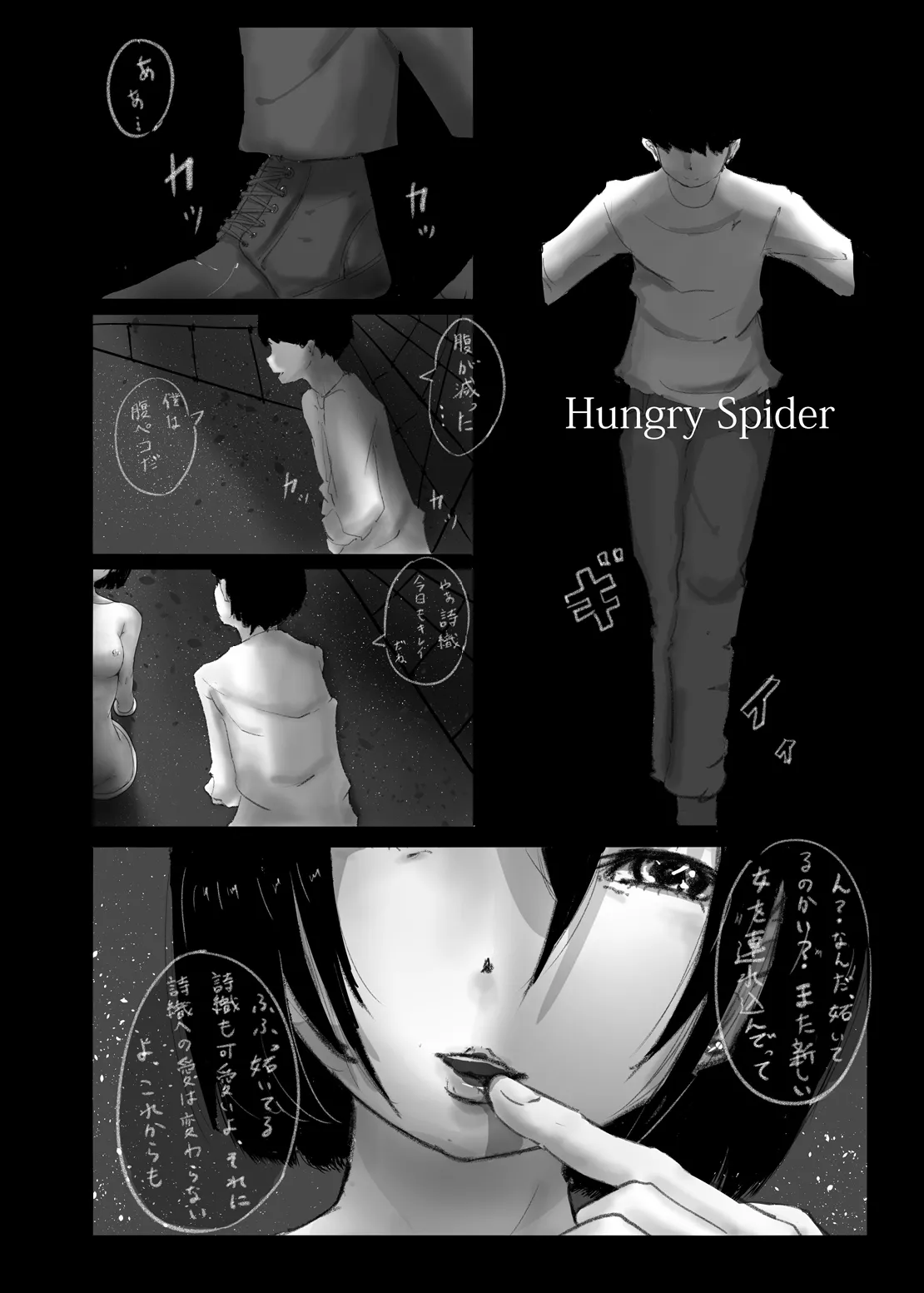 Page 21 of [Yukimidou (Yukisuke)] Yukisuke Sakuhinshuu 9 Seisatsu Yodatsu