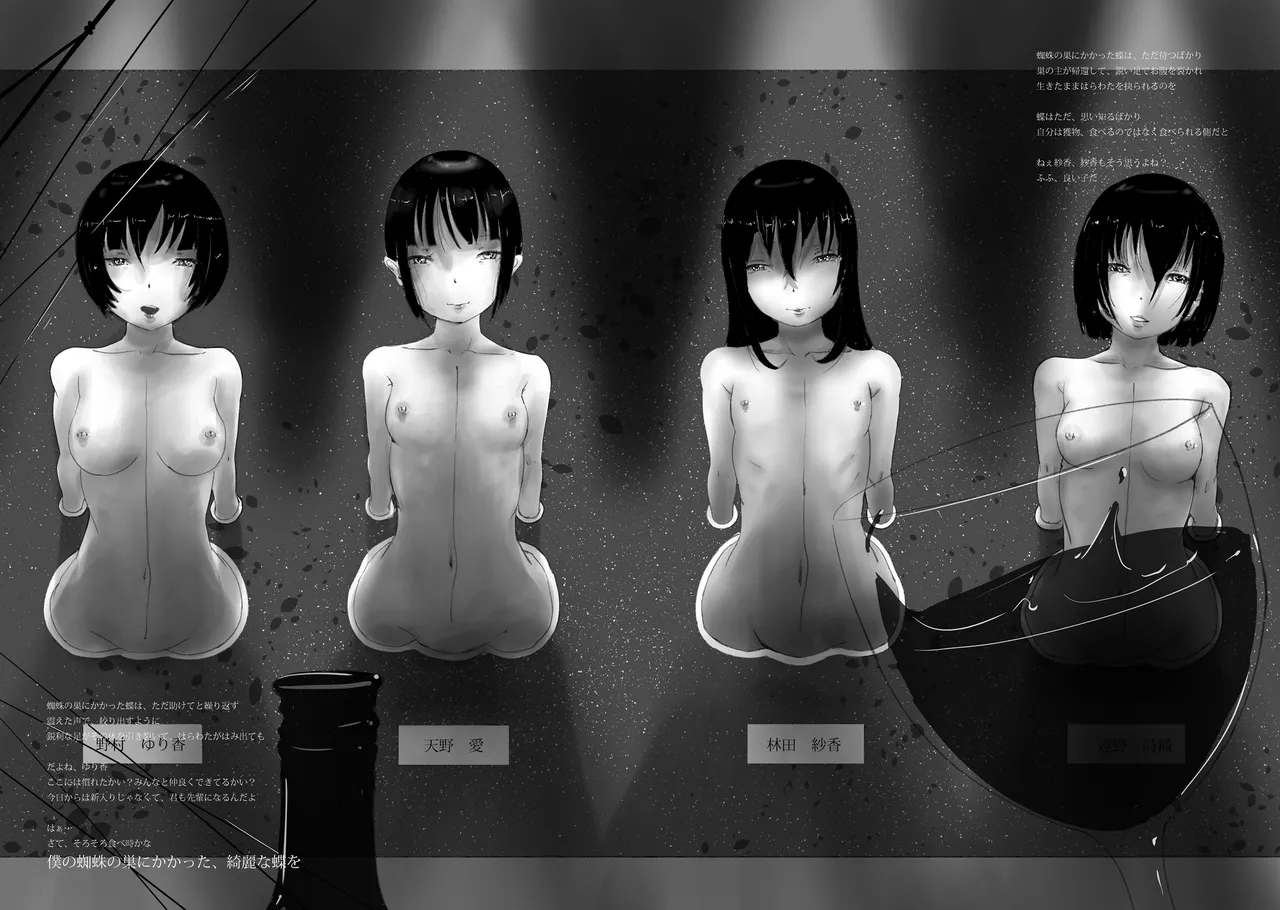 Page 23 of [Yukimidou (Yukisuke)] Yukisuke Sakuhinshuu 9 Seisatsu Yodatsu