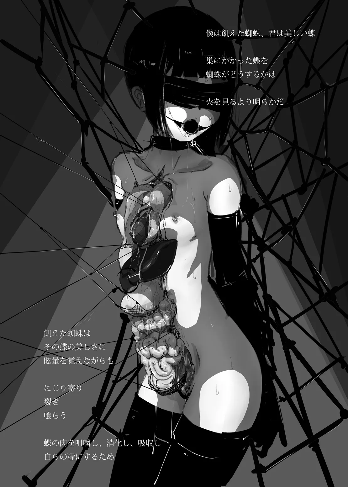 Page 24 of [Yukimidou (Yukisuke)] Yukisuke Sakuhinshuu 9 Seisatsu Yodatsu