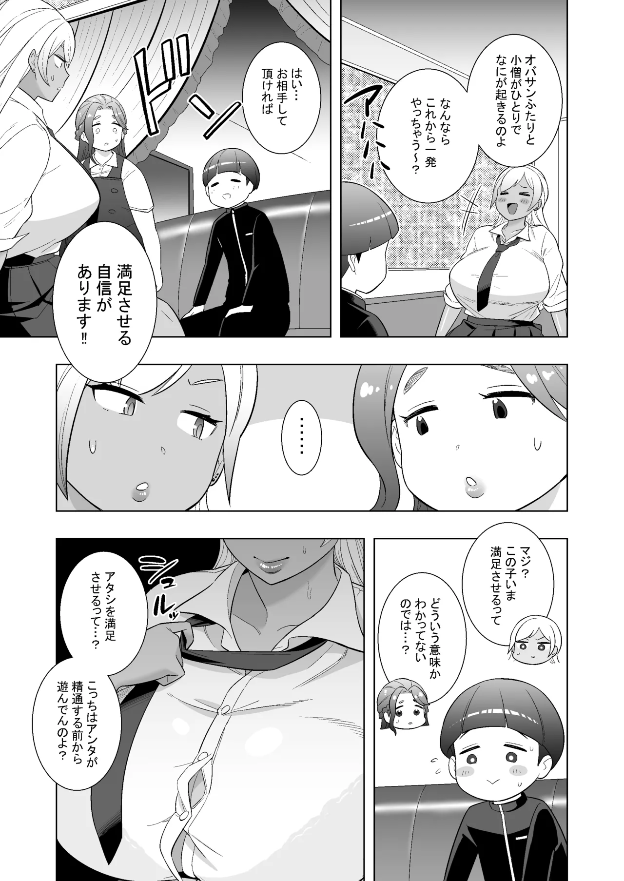 Page 13 of [Toranobu Iwasaki(The rock?) Private Batomi Gakuen -Let's play with a married woman- [Digital]