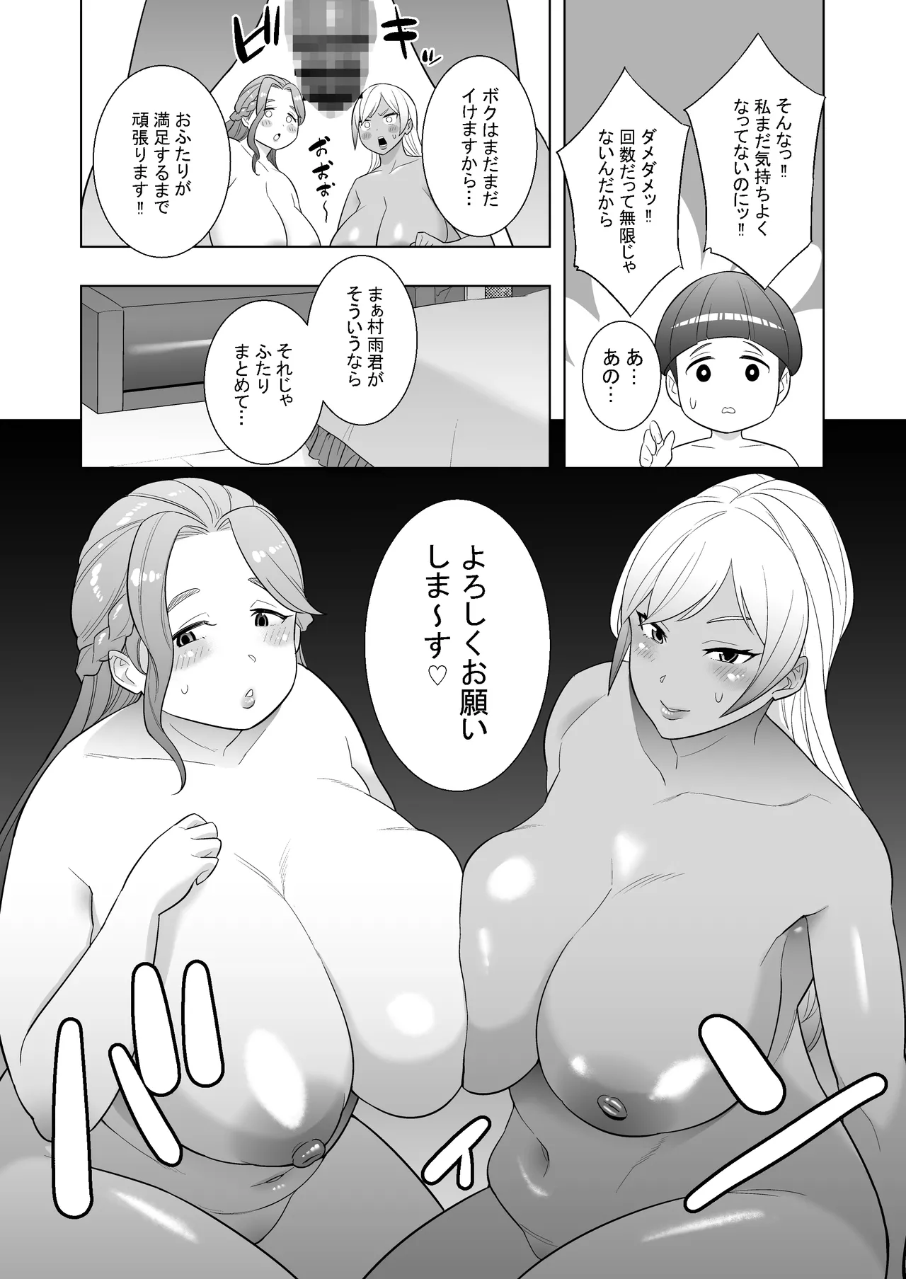 Page 27 of [Toranobu Iwasaki(The rock?) Private Batomi Gakuen -Let's play with a married woman- [Digital]