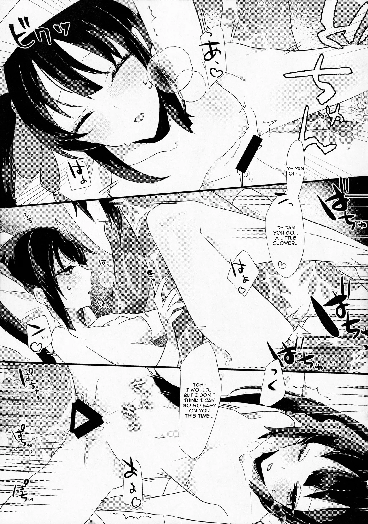 As If You Could Even Hold Me Without a Drink - Page 14