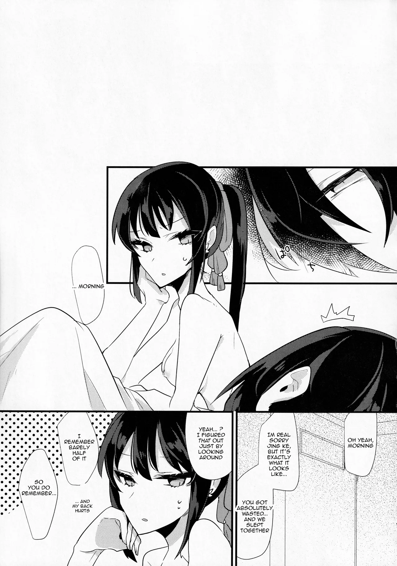 Page 18 of (Dai 27-ji ROOT4to5) [chimere/marie (Ugetsu)] As If You Could Even Hold Me Without a Drink (Fate/Grand Order) [English]