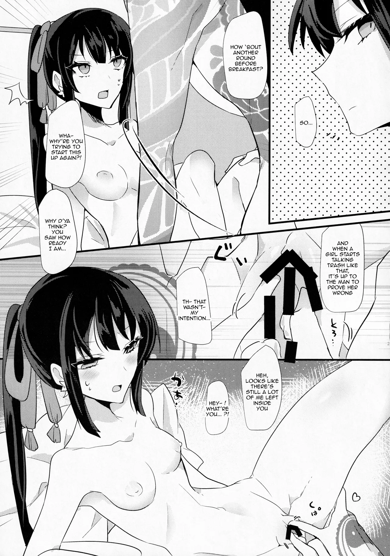 As If You Could Even Hold Me Without a Drink - Page 20