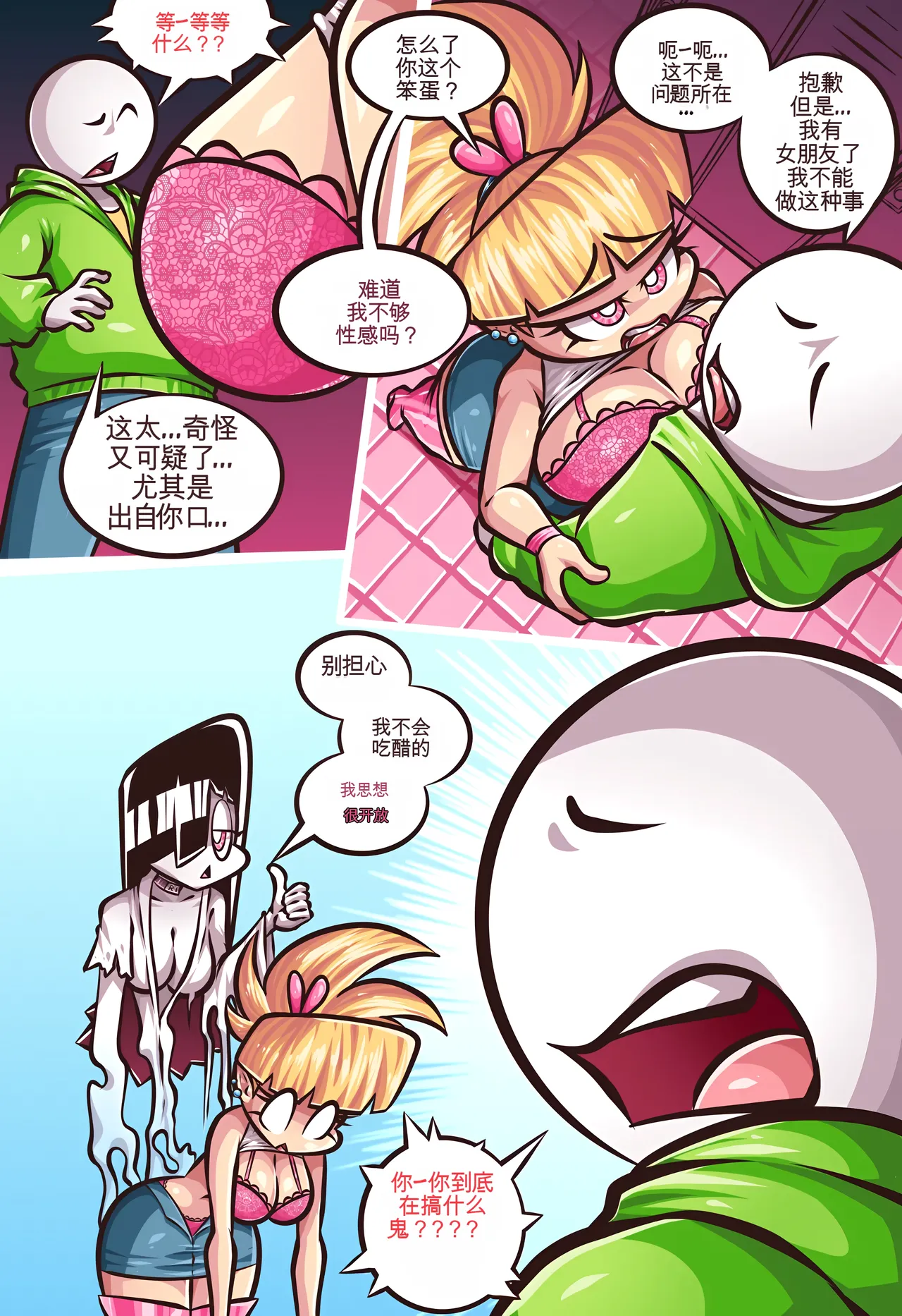 Page 46 of Paranormal Pleasure 1 & 2 + Extras