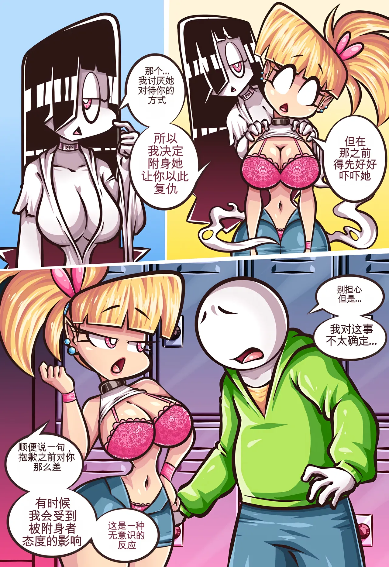 Paranormal Pleasure 1 & 2 + Extras - Page 47