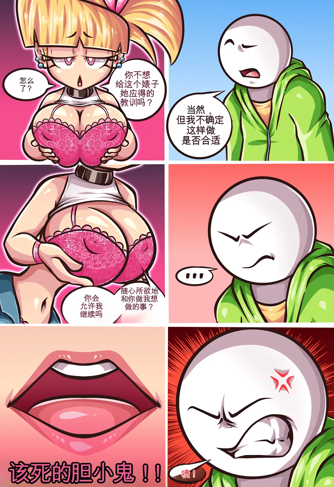 Paranormal Pleasure 1 & 2 + Extras - Page 48