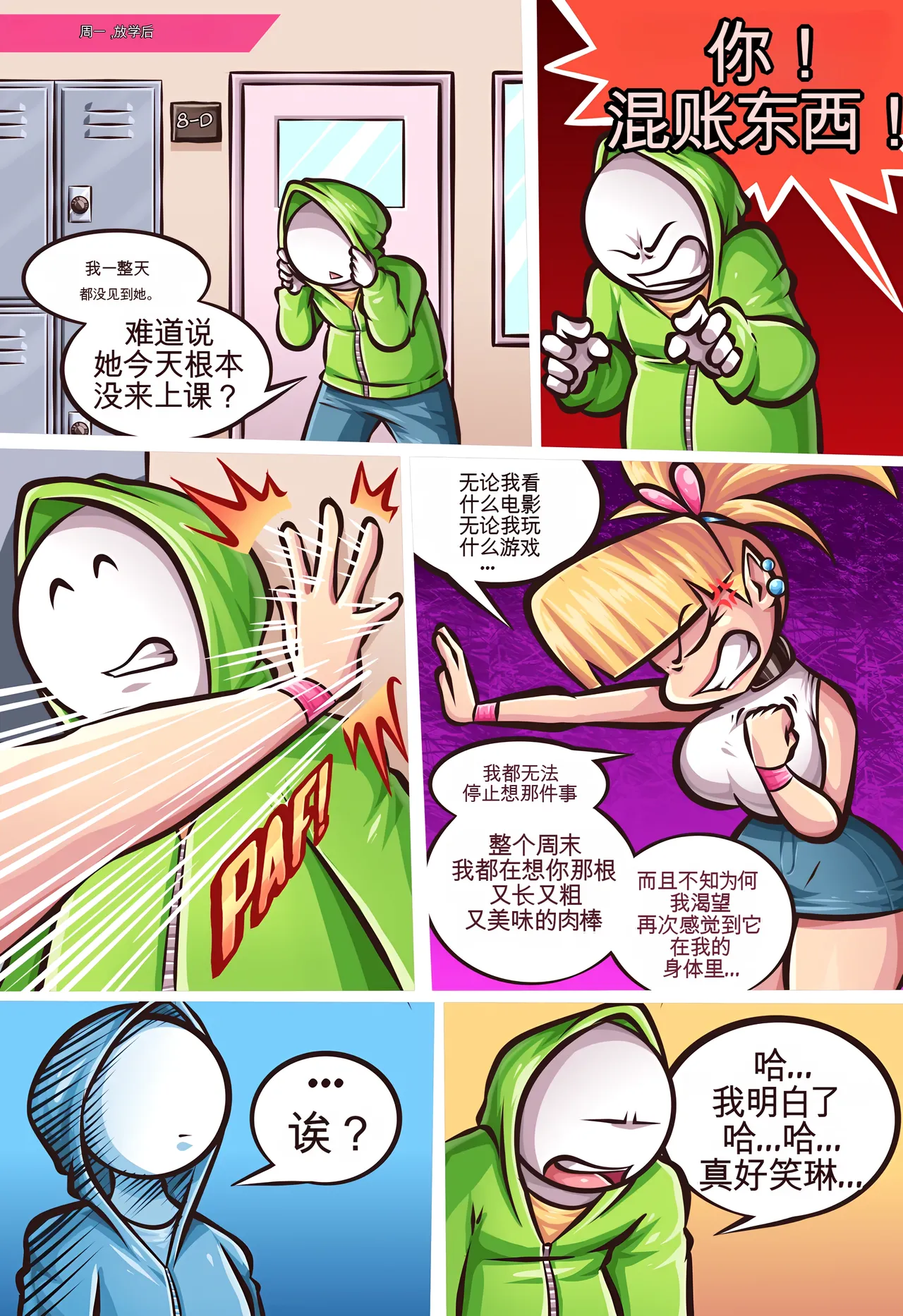 Paranormal Pleasure 1 & 2 + Extras - Page 69