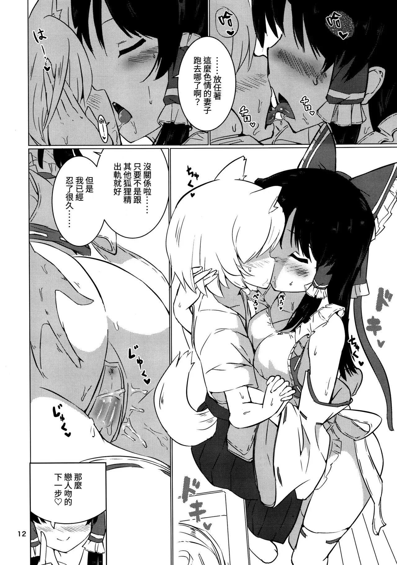 Page 15 of (C91) [Honoji (Puuakachan)] Danbooru no Palace (Touhou Project) [Chinese]