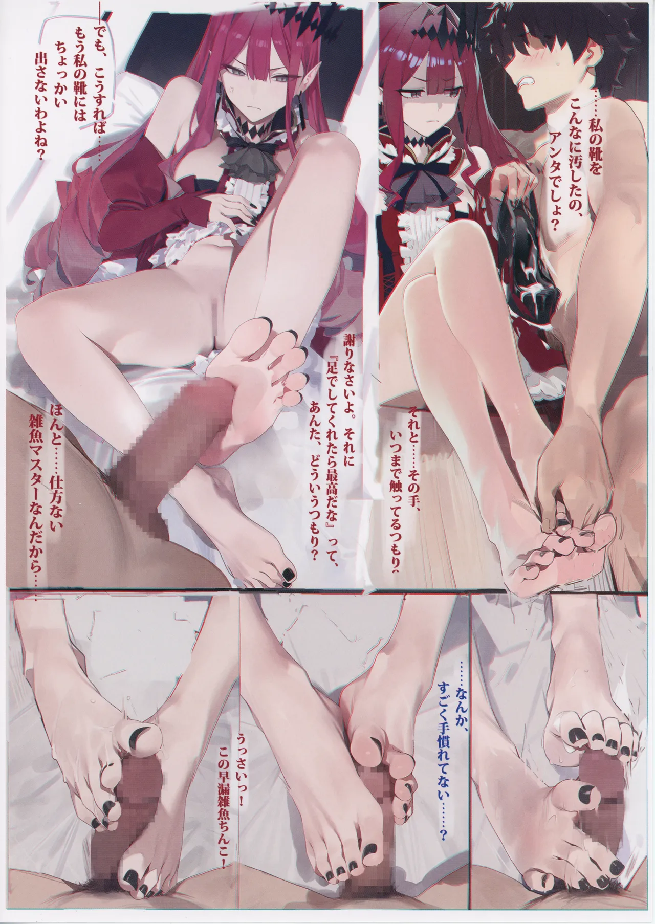 Page 11 of (C106) [Kuro Queen (Misaka12003)] Carnal Chaldea 8 (Fate/Grand Order)