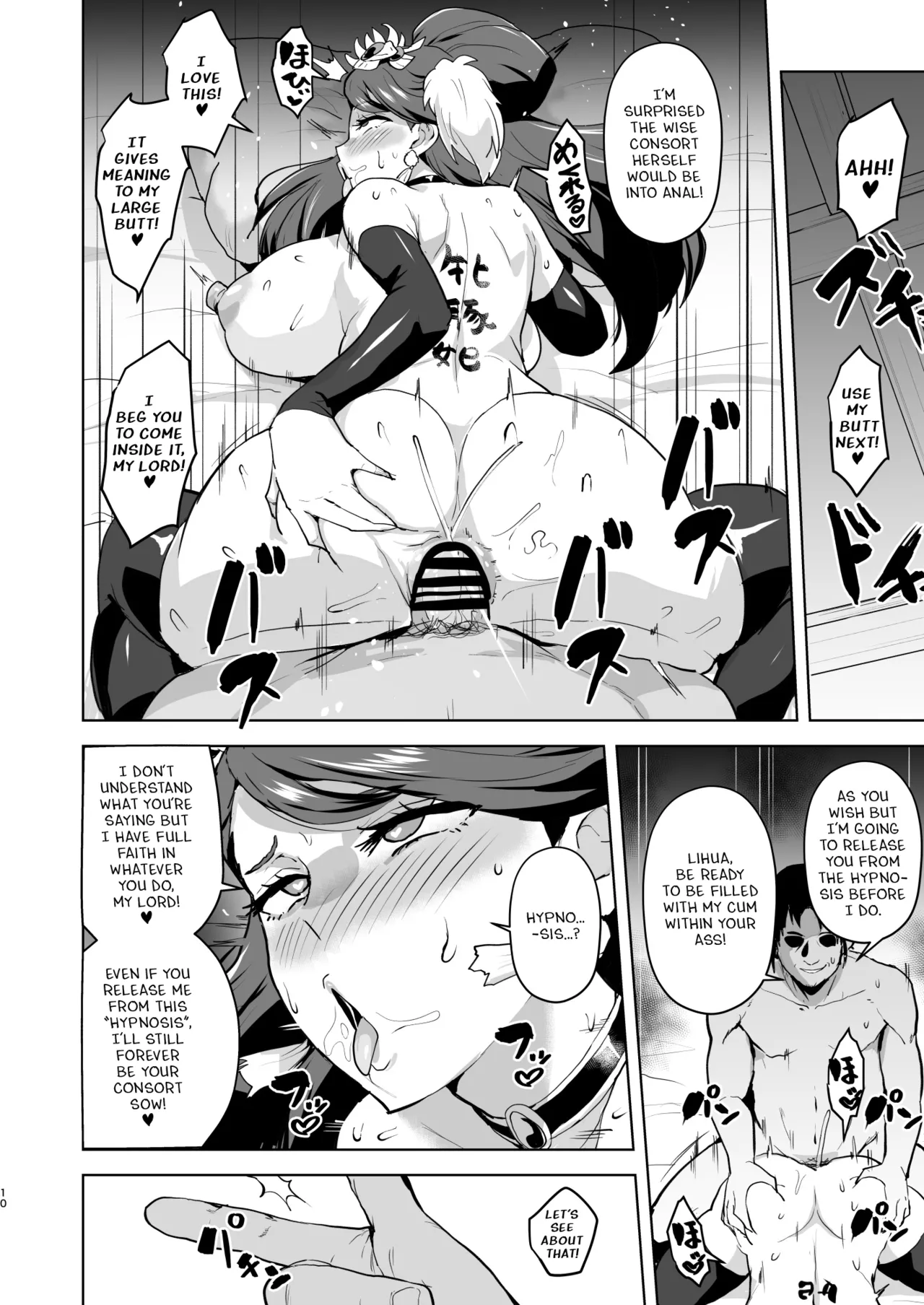 Page 10 of [aheazif (Sanatuki, Hidaka Hisashi)] Goshujin-sama no Otoshigoto 2 (Kusuriya no Hitorigoto) [English] [Digital]