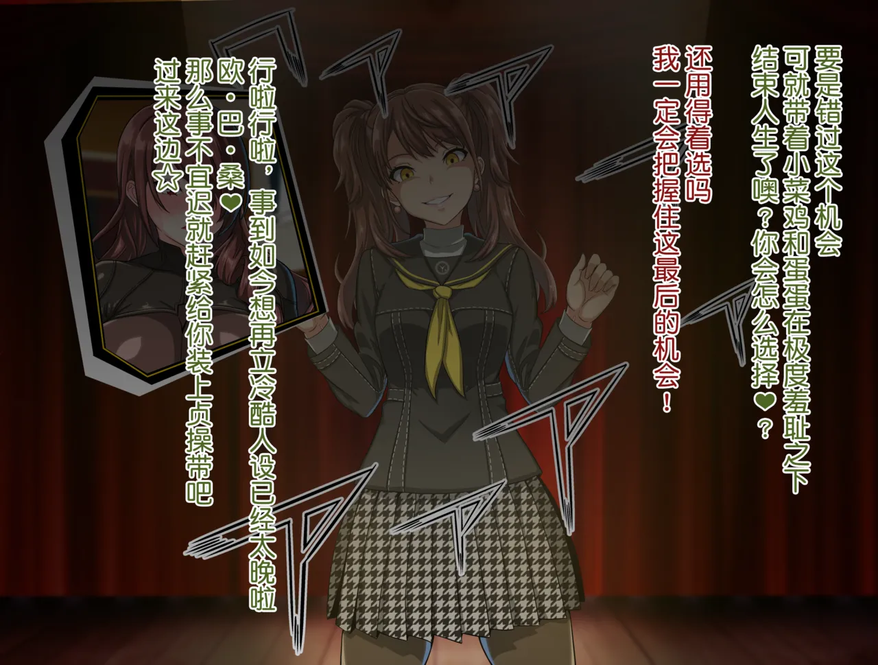 Page 47 of 桐条美鹤的公开高潮忍耐游戏