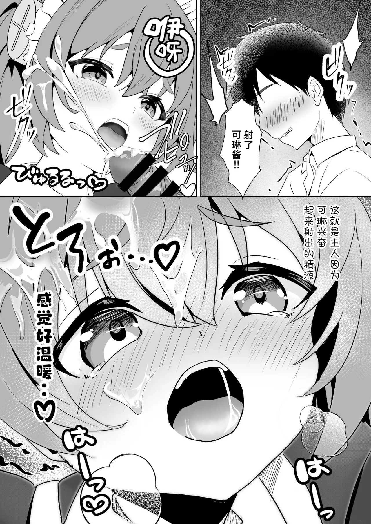 Page 10 of Senzoku Maid Taiken | 专属女仆体验!?