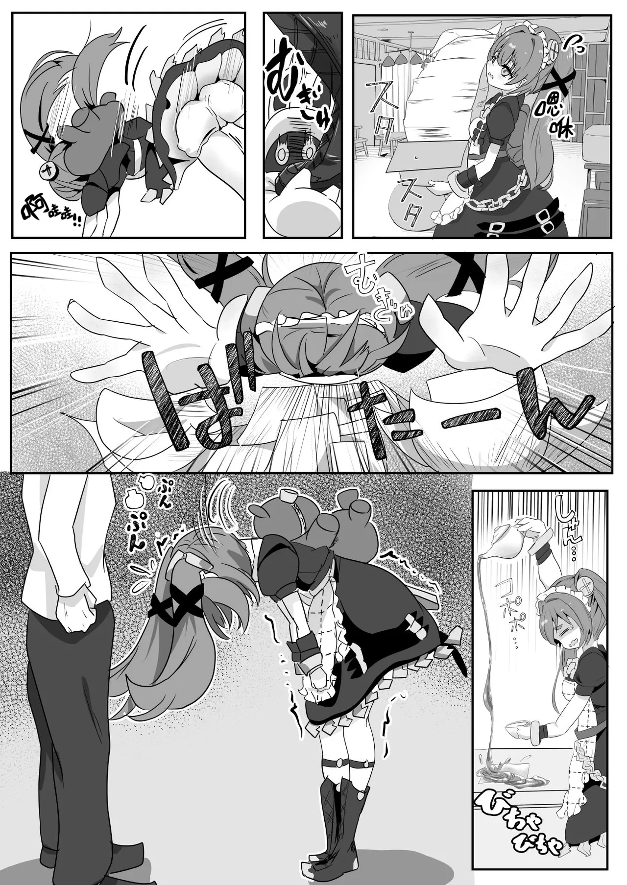 Page 6 of Senzoku Maid Taiken | 专属女仆体验!?