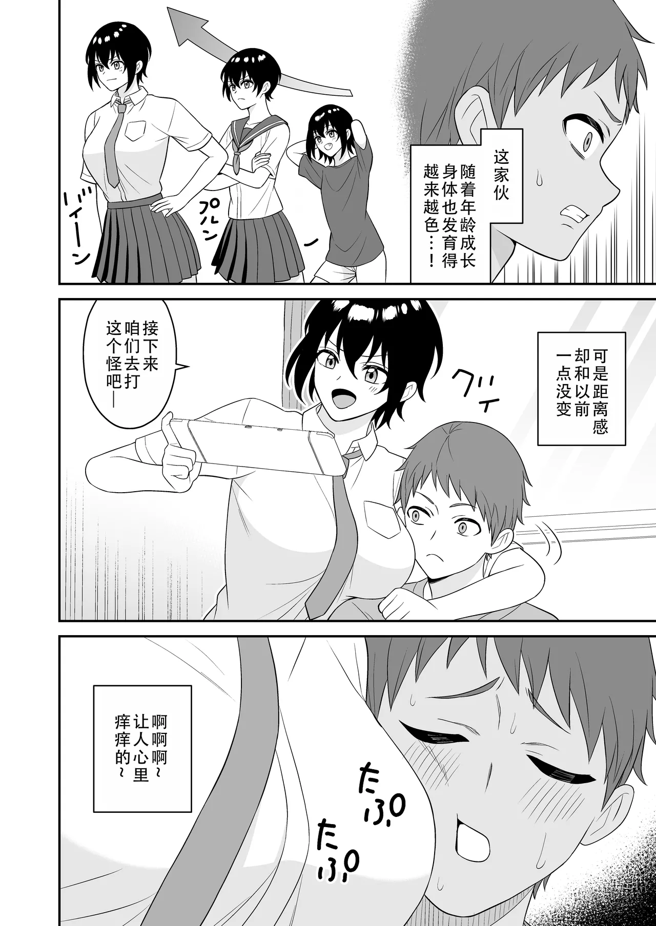 Preview page 8