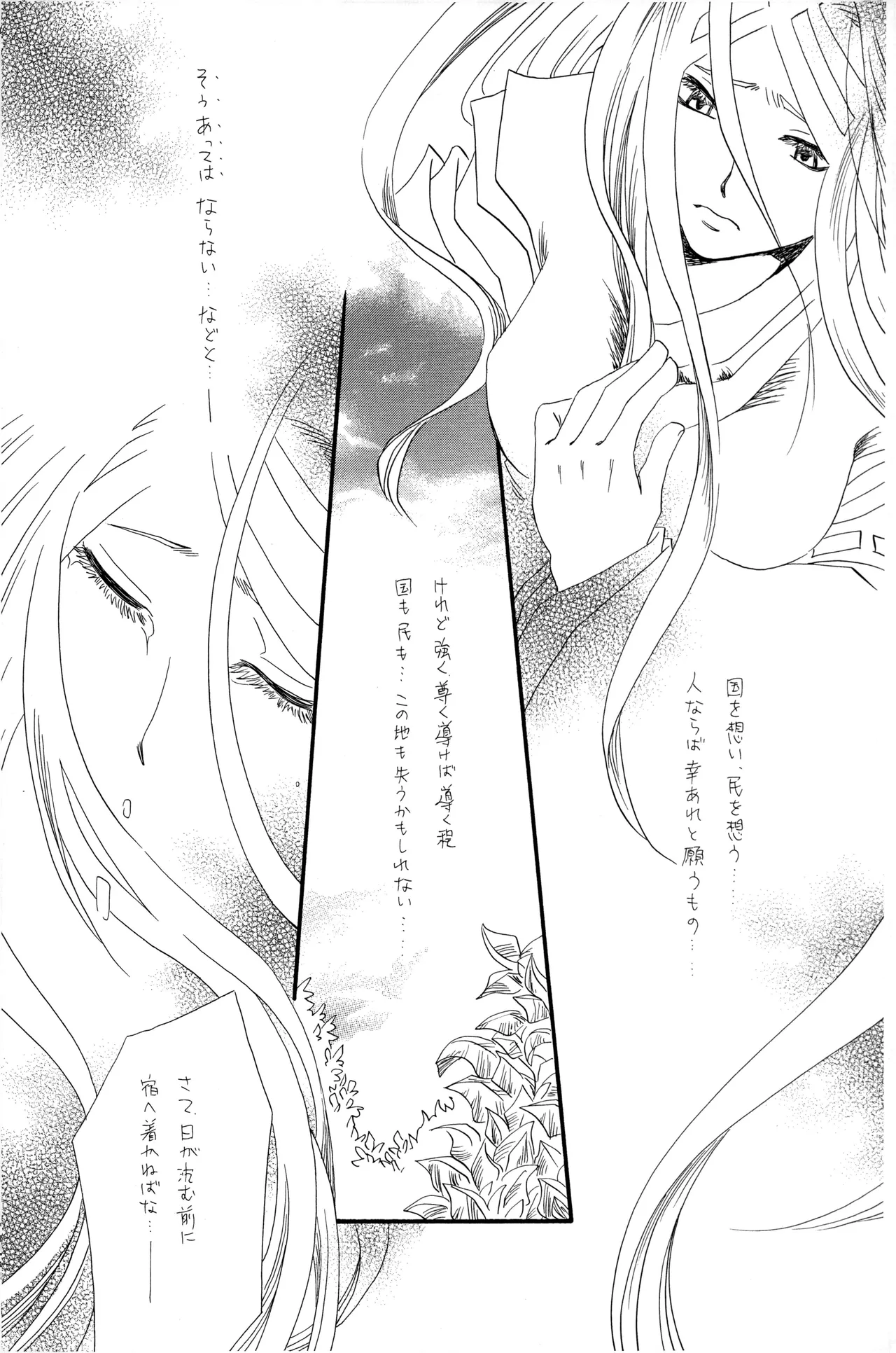 Page 34 of 武田さん家の風林火山