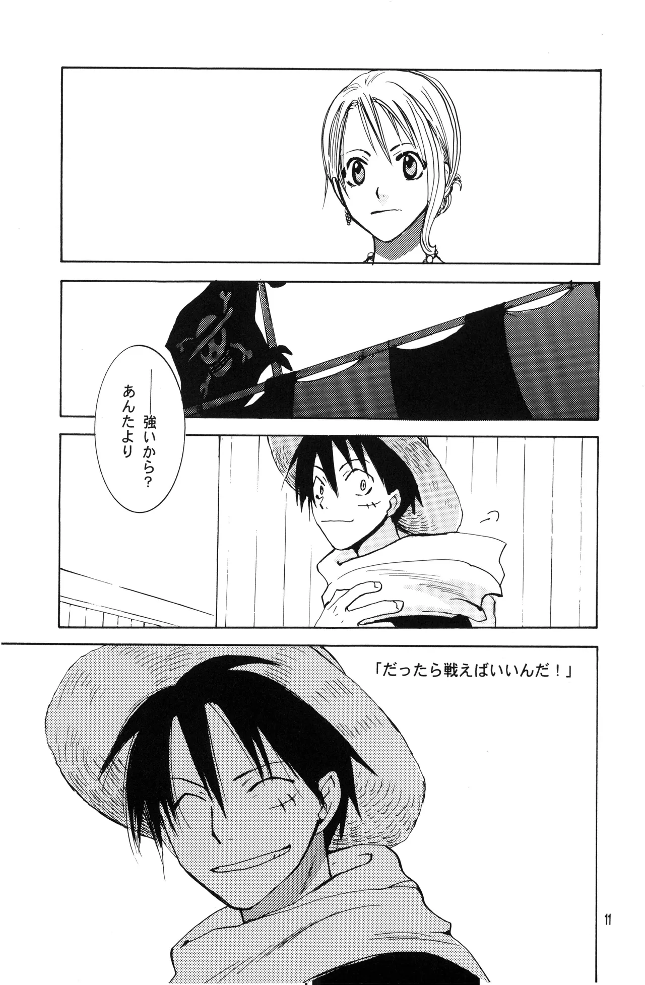Page 10 of 泥花