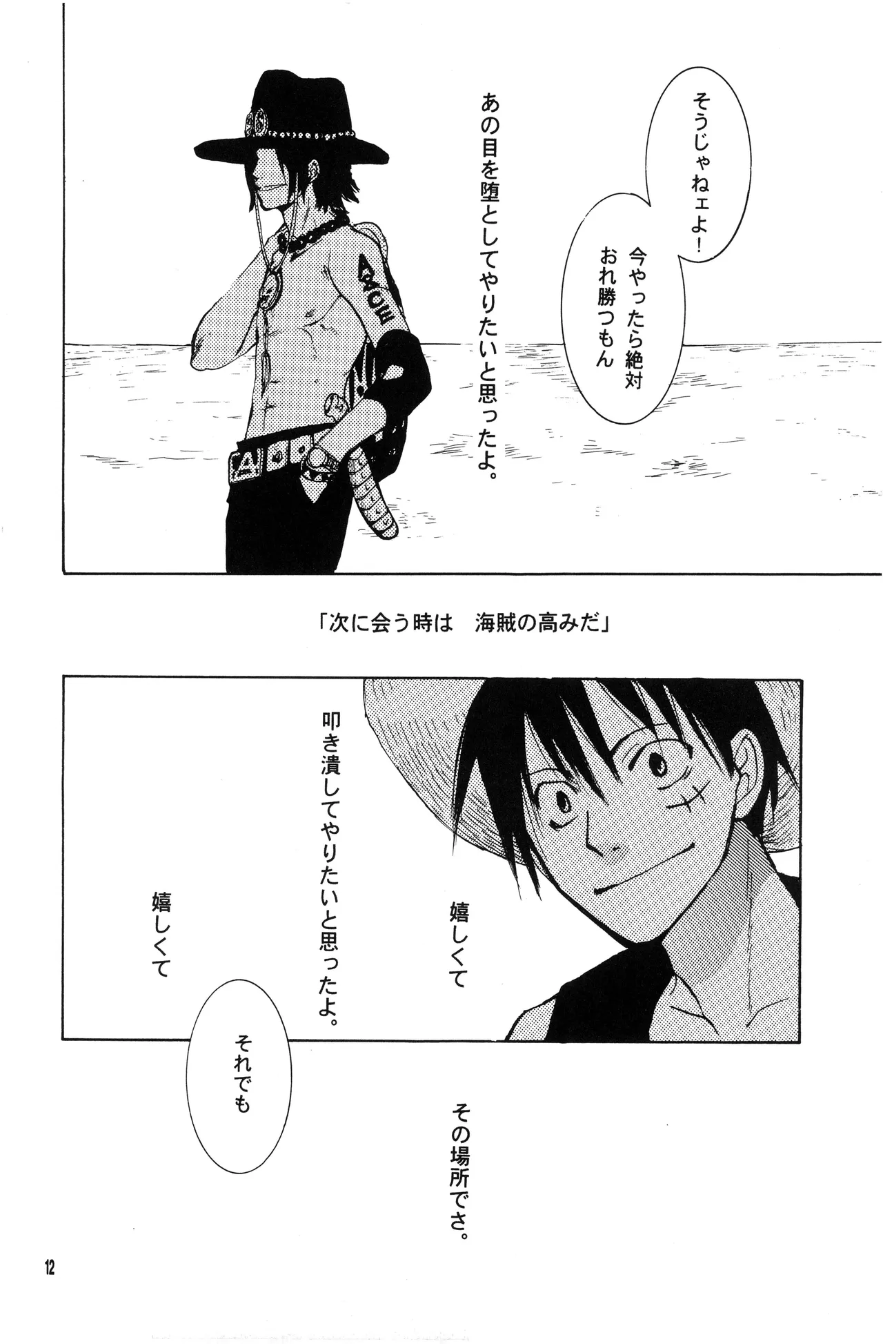 Page 11 of 泥花